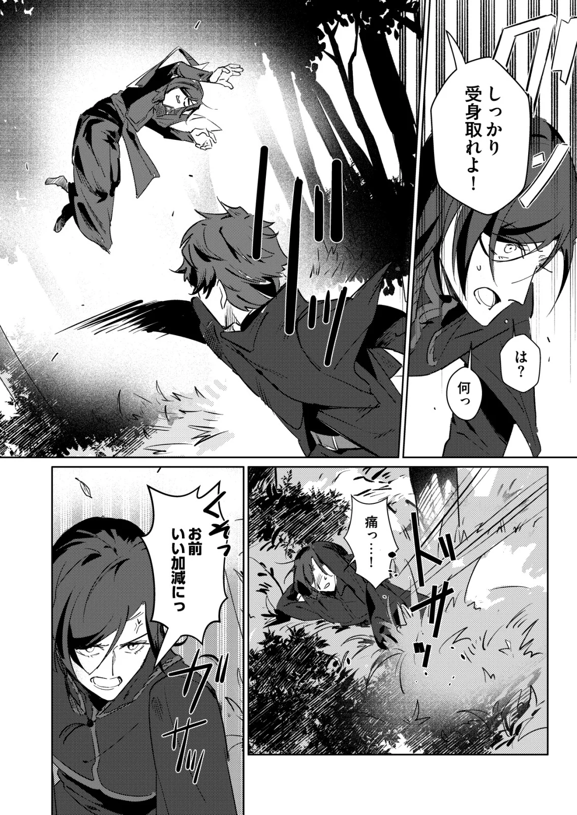 WARUI MAHOUTSUKAI WO TSUKAMAERU OSHIGOTO Chapter 8 page 10 - nihonkuni.com