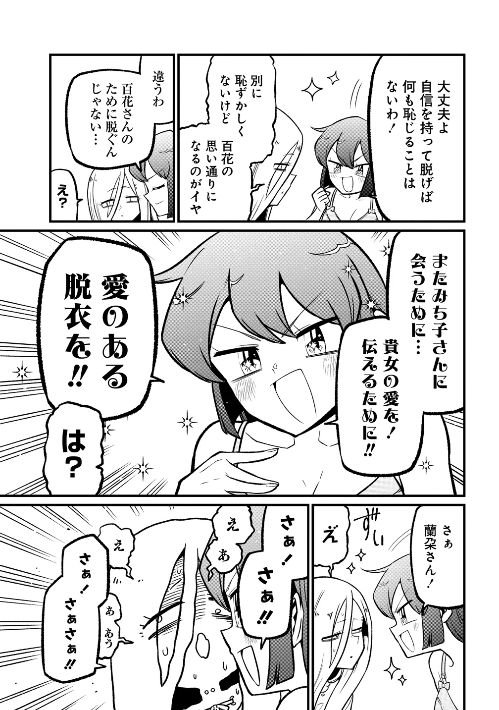 MAHOU SHOUJO NI AKOGARETE - RAW Chapter 64 page 19 - nihonkuni.com