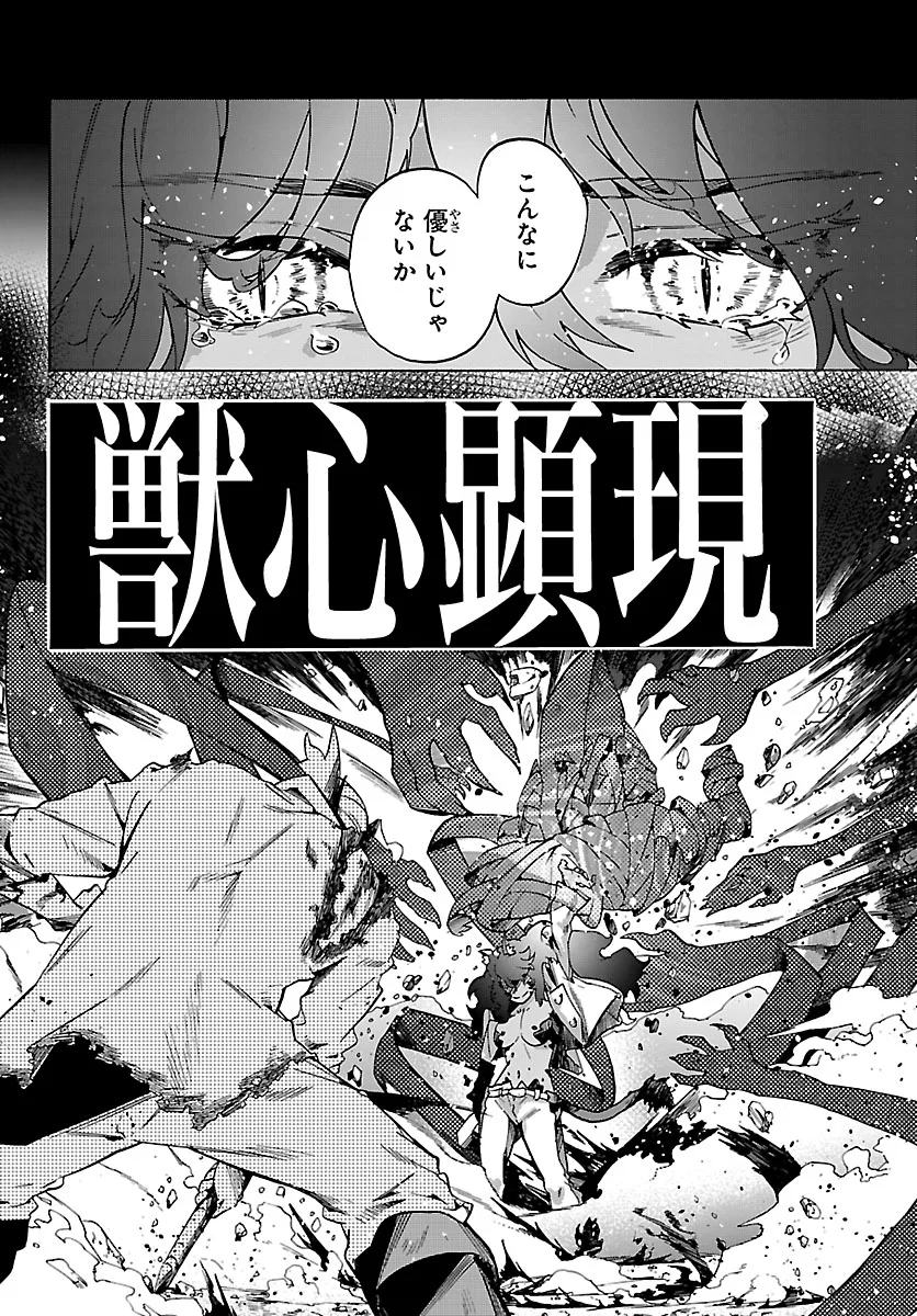 KUNRENSHO NO SANDBAG OJISAN, JITSU WA SAIKYOU DESHITA: KUBI NI NATTA TOTAN, SHUSSE SHITA MOTO DESHITACHI NI SEMARARERU NO DA GA Chapter 4.1 - Page 20