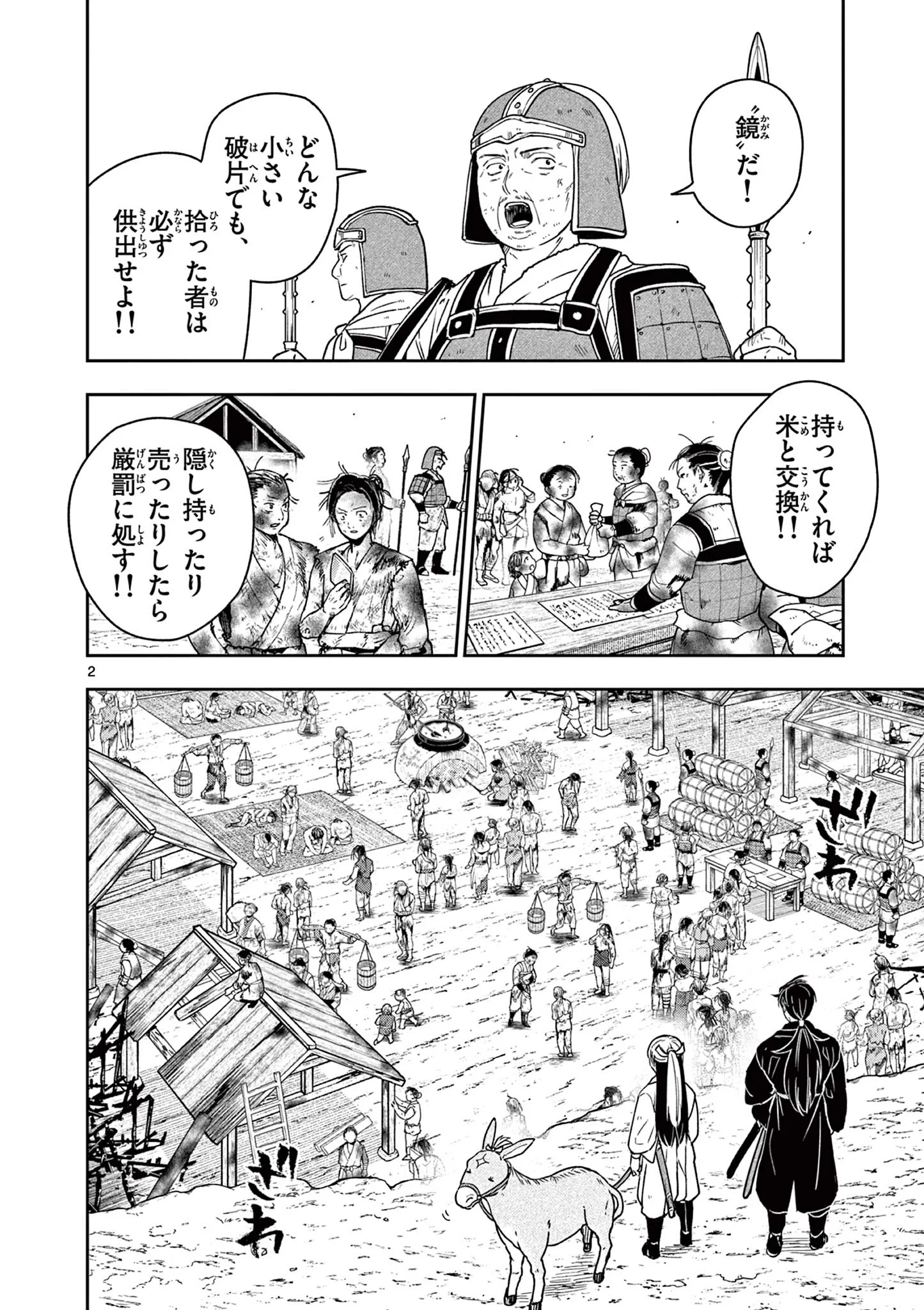 RYUU OKURI NO ISAGI Chapter 58 page 2 - nihonkuni.com