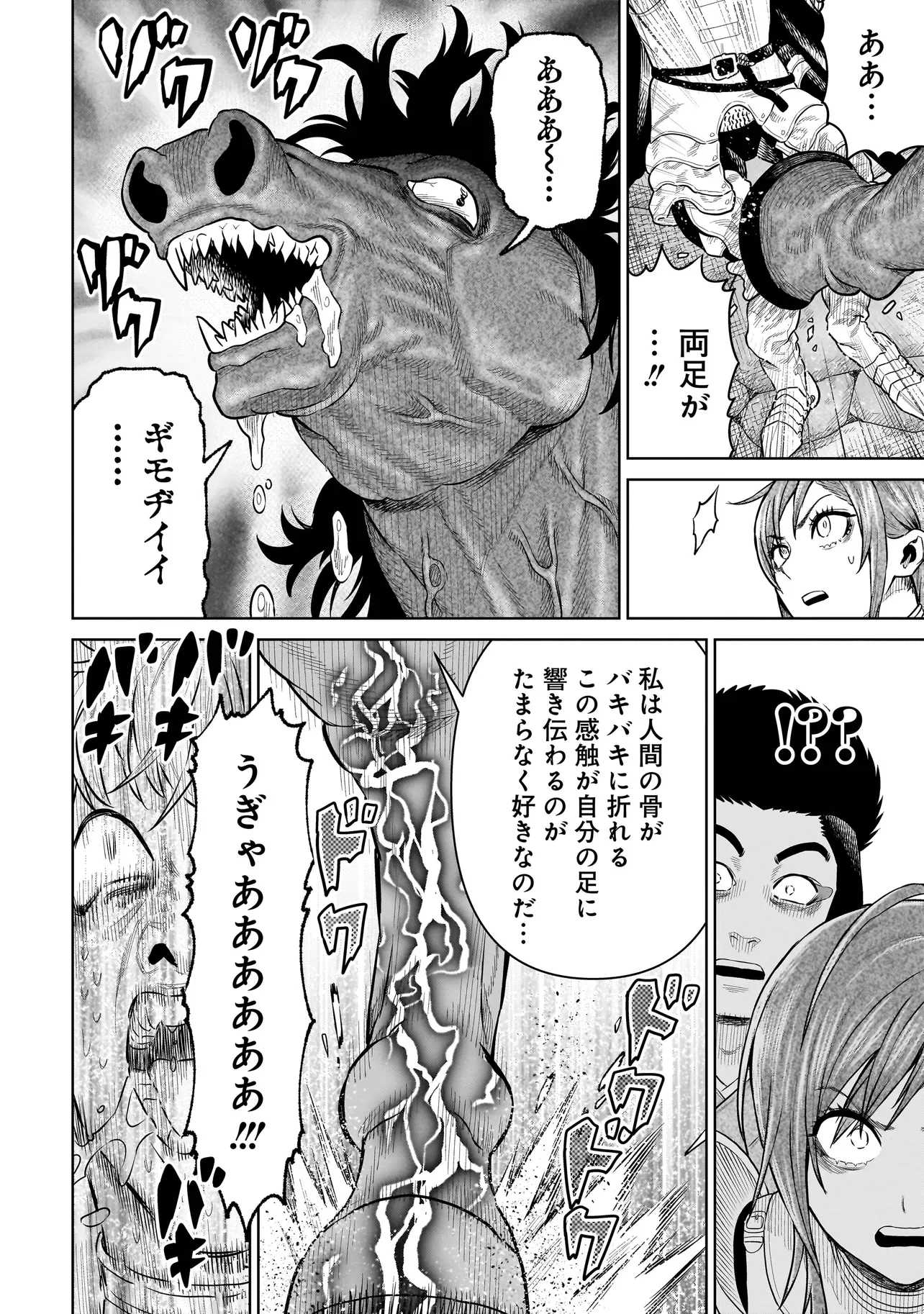 NINJA NO KISHI Chapter 52 - Page 12