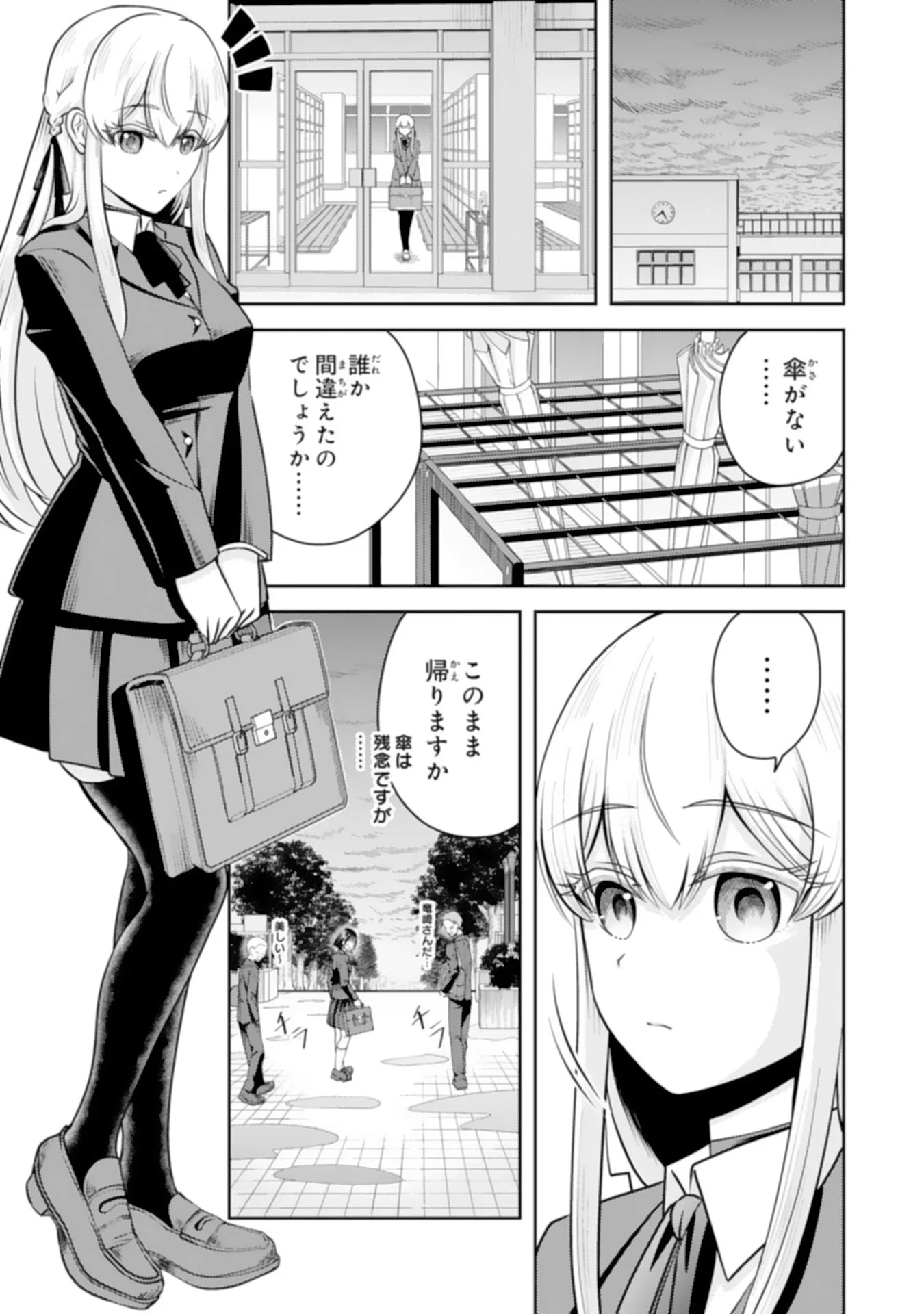 RYUUZAKI-SAN GA ORE NO MAE DAKE DE DERERU RYUU Chapter 8.1 page 1 - nihonkuni.com