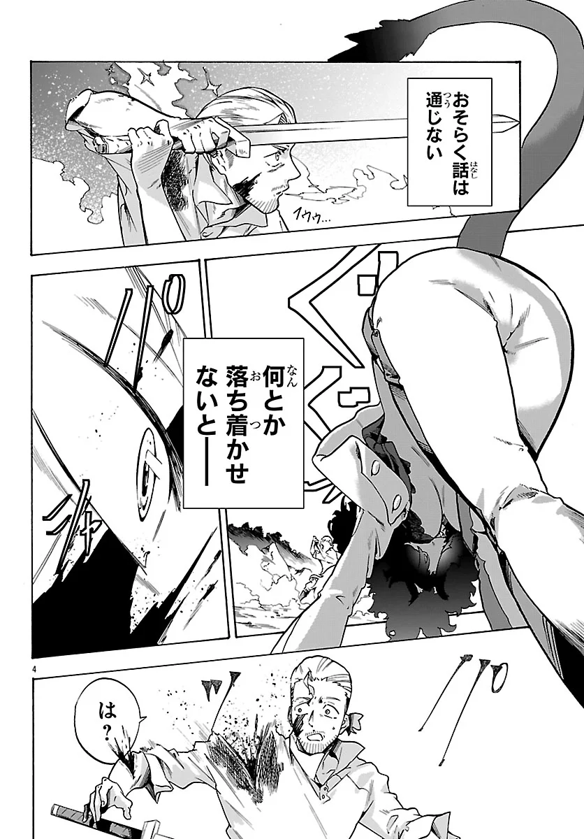 KUNRENSHO NO SANDBAG OJISAN, JITSU WA SAIKYOU DESHITA: KUBI NI NATTA TOTAN, SHUSSE SHITA MOTO DESHITACHI NI SEMARARERU NO DA GA Chapter 4.1 - Page 4
