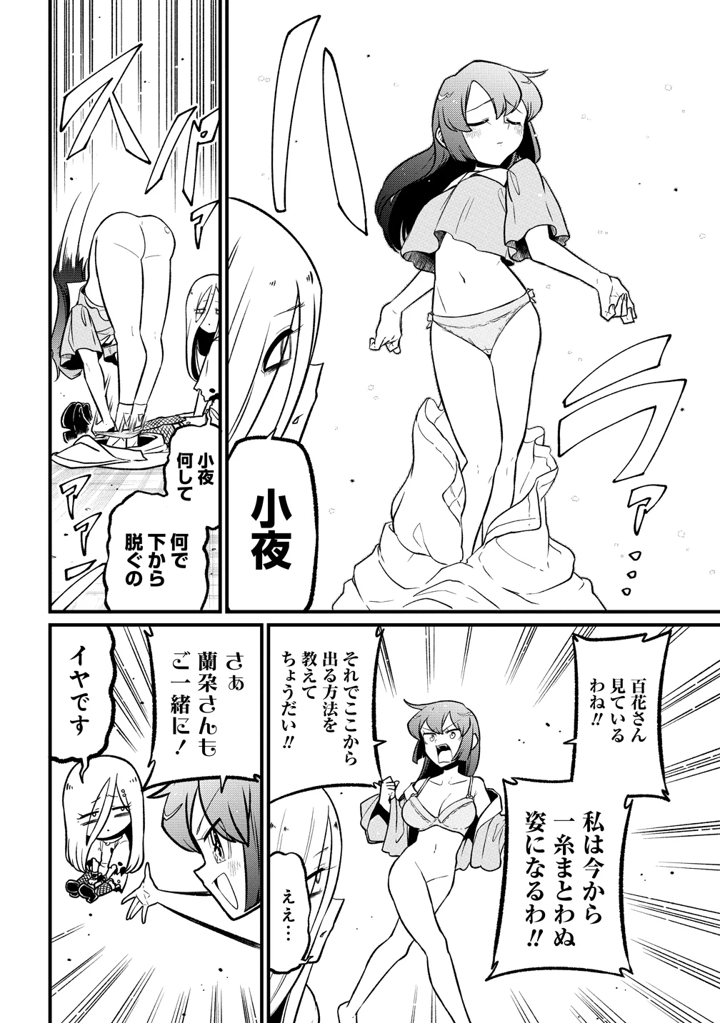 MAHOU SHOUJO NI AKOGARETE - RAW Chapter 64 page 18 - nihonkuni.com