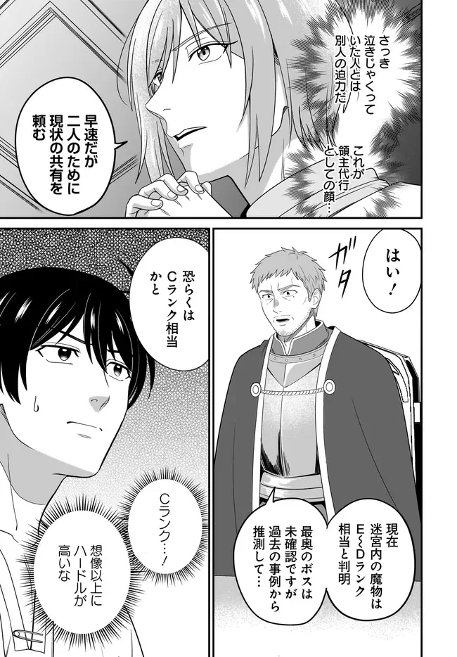 KYUTEI KEJISHI NO SHIAWASE NA NICHIJO Chapter 37.2 page 2 - nihonkuni.com