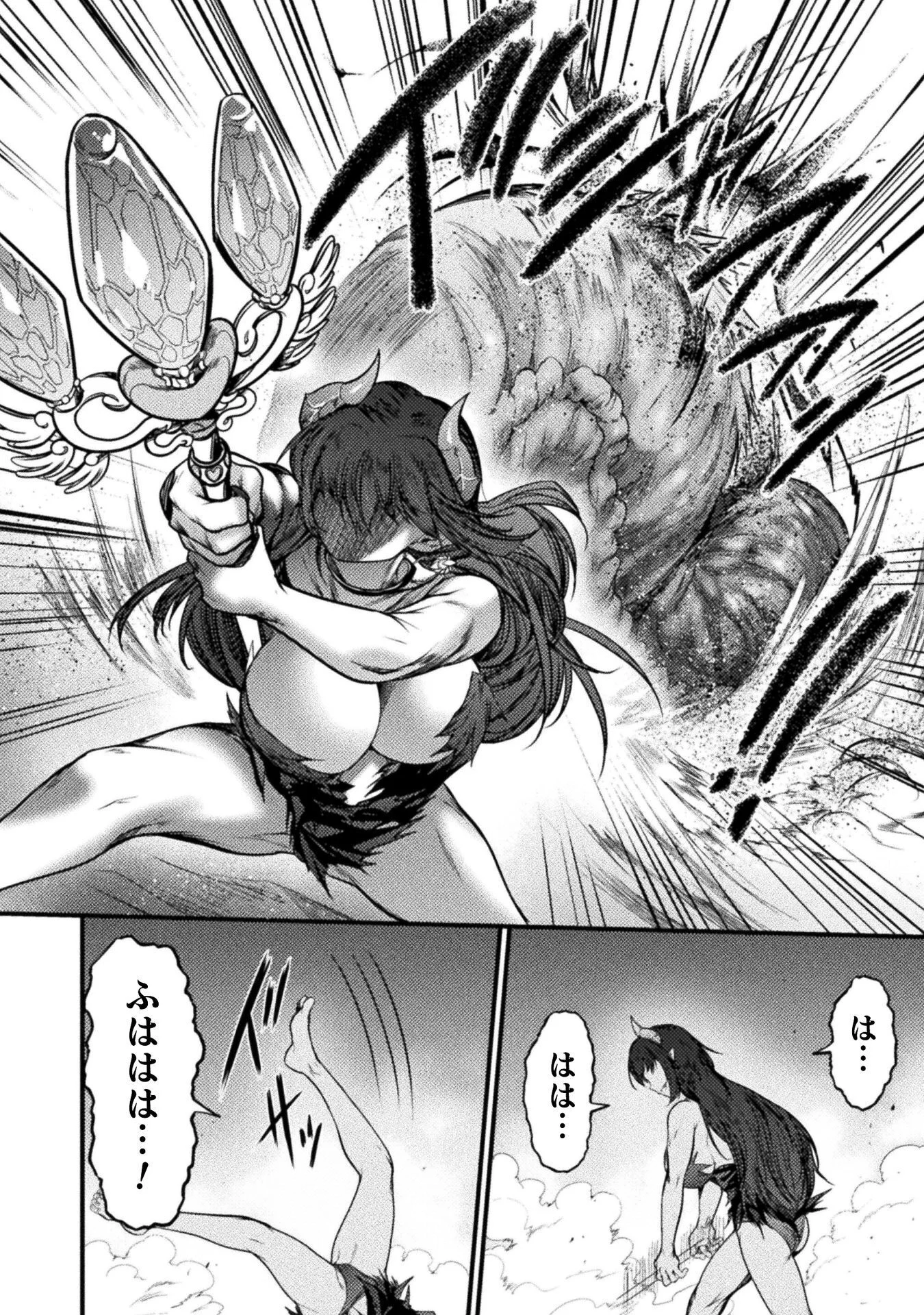 SAIKYOU MAOU WA MUSOU SHITETA NO NI ~NYOTAIKA KAIJO NO KAGI WA HITODASUKE NO TABIDESHITA~ Chapter 10 - Page 28