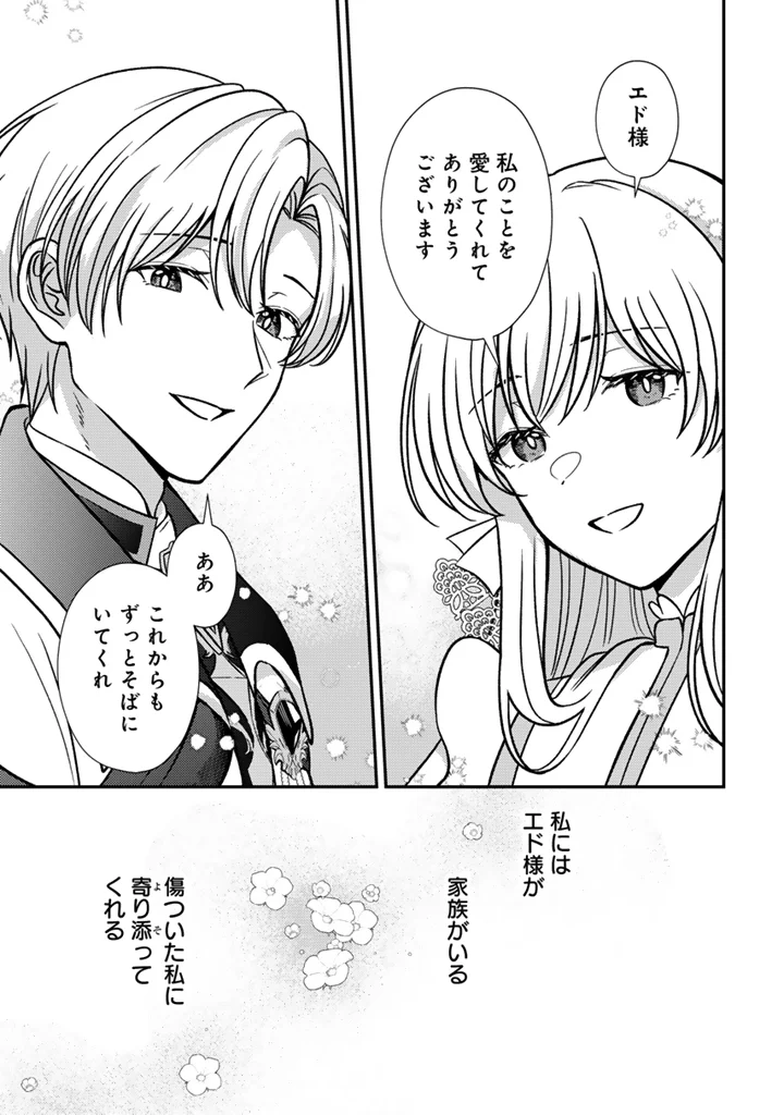 YUMEMI NO KOUSHAKU REIJOU WA KONYAKU HAKI WO GOSHOMOU DESU Chapter 9.2 page 8 - nihonkuni.com