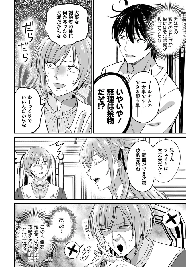 KYUTEI KEJISHI NO SHIAWASE NA NICHIJO Chapter 37.2 page 7 - nihonkuni.com