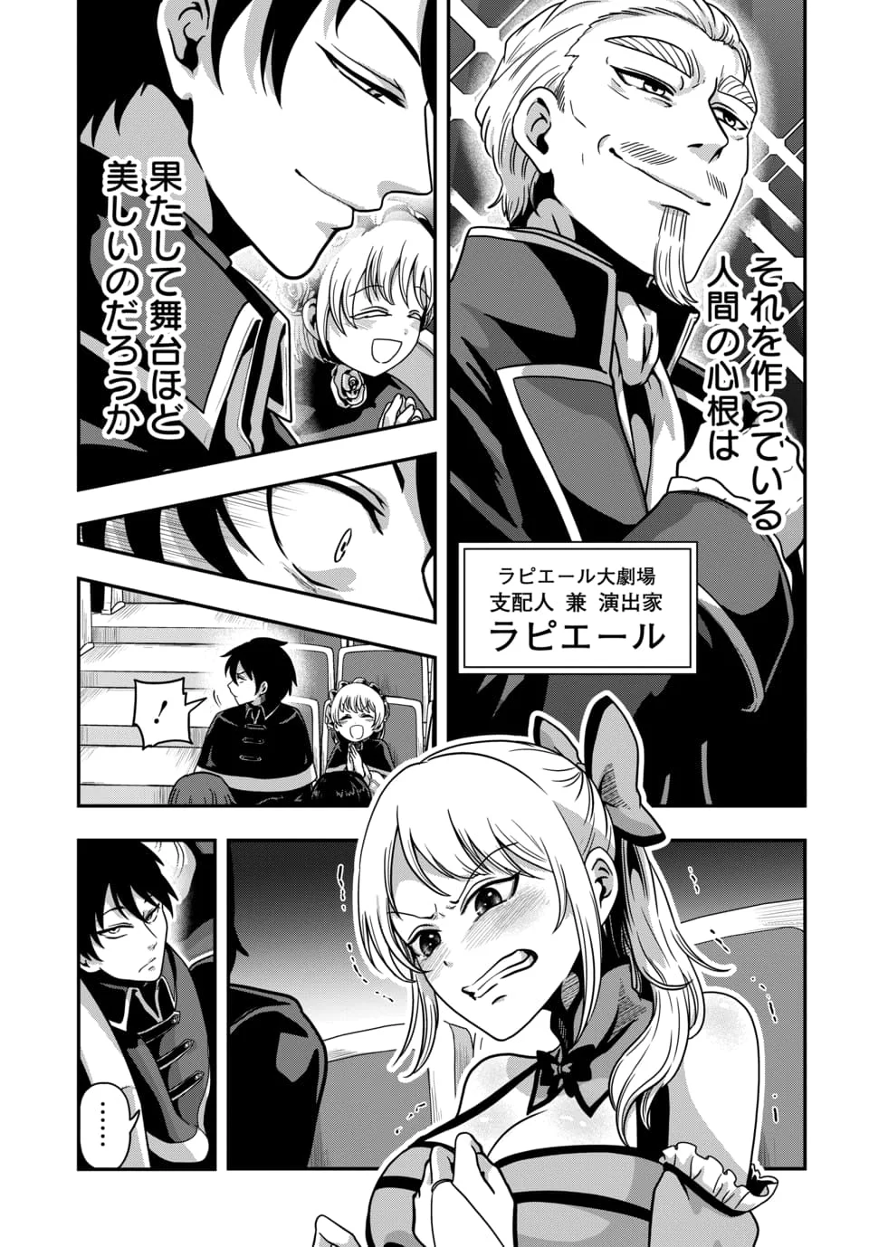 TENSAI SAGISHI NO ISEKAI YONAOSHI Chapter 5.1 - Page 3