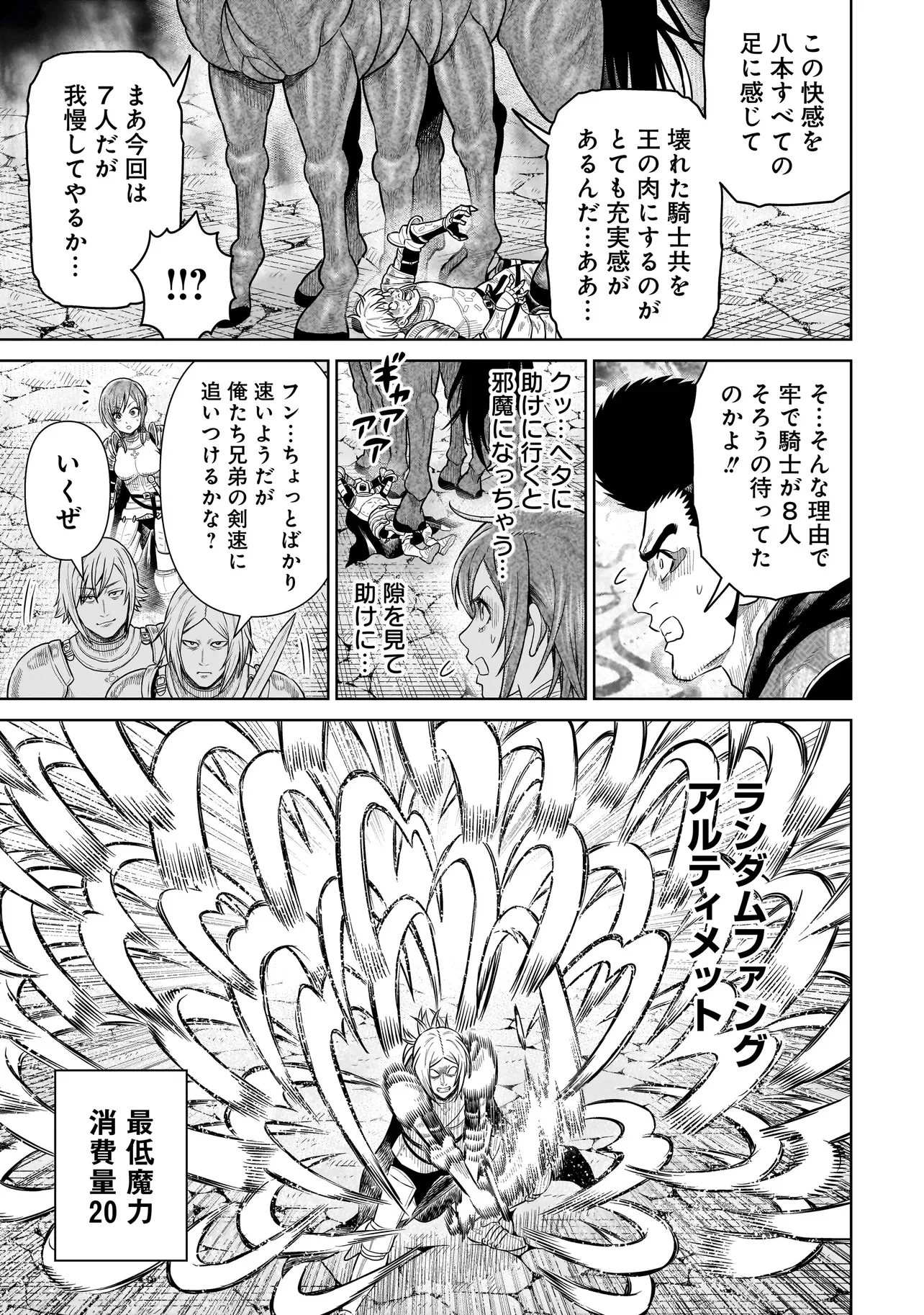 NINJA NO KISHI Chapter 52 - Page 13