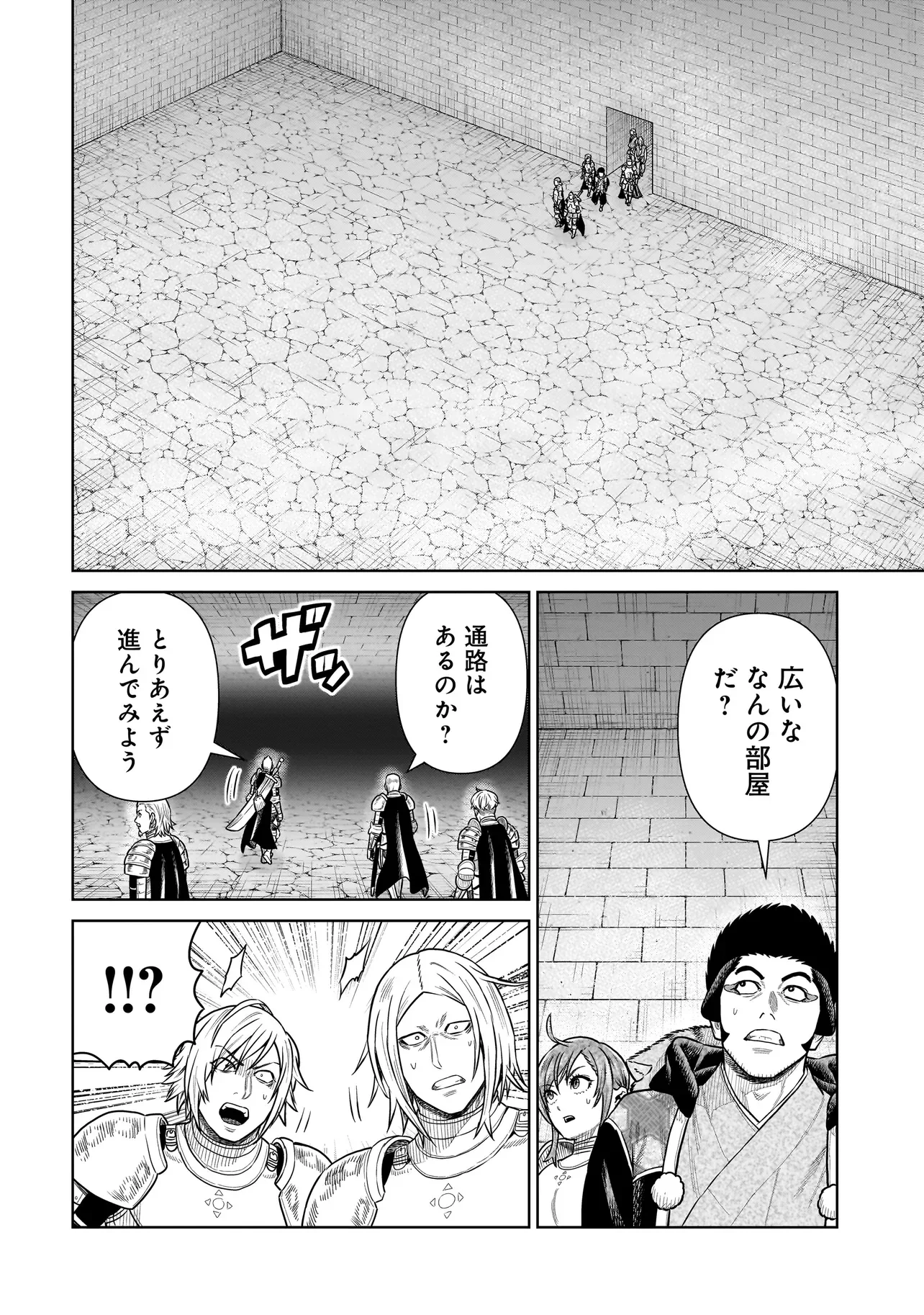 NINJA NO KISHI Chapter 52 - Page 4