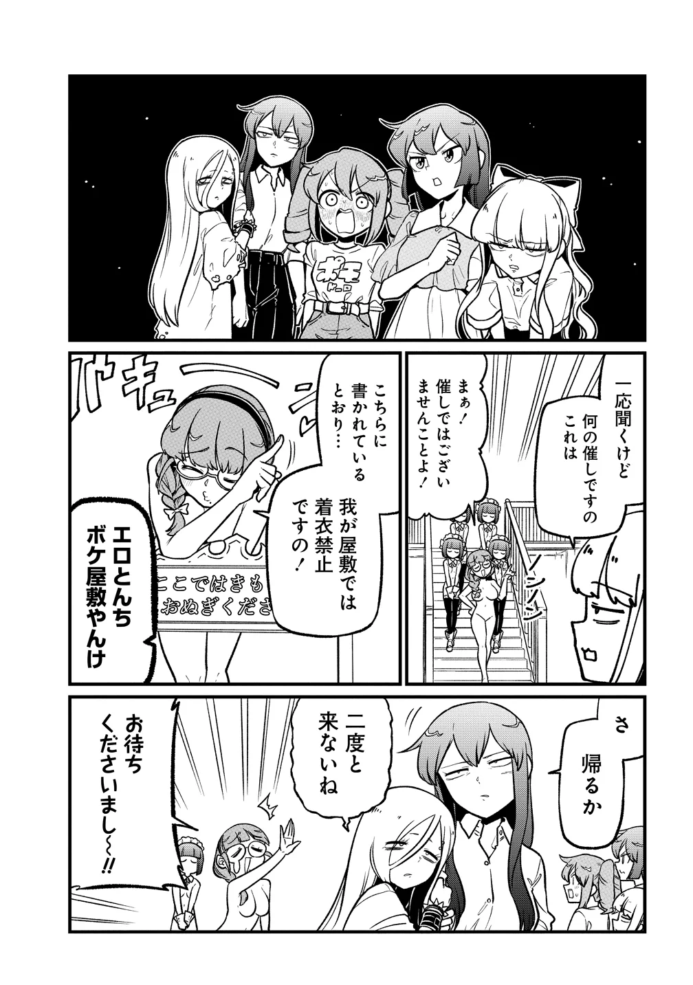 MAHOU SHOUJO NI AKOGARETE - RAW Chapter 64 page 5 - nihonkuni.com
