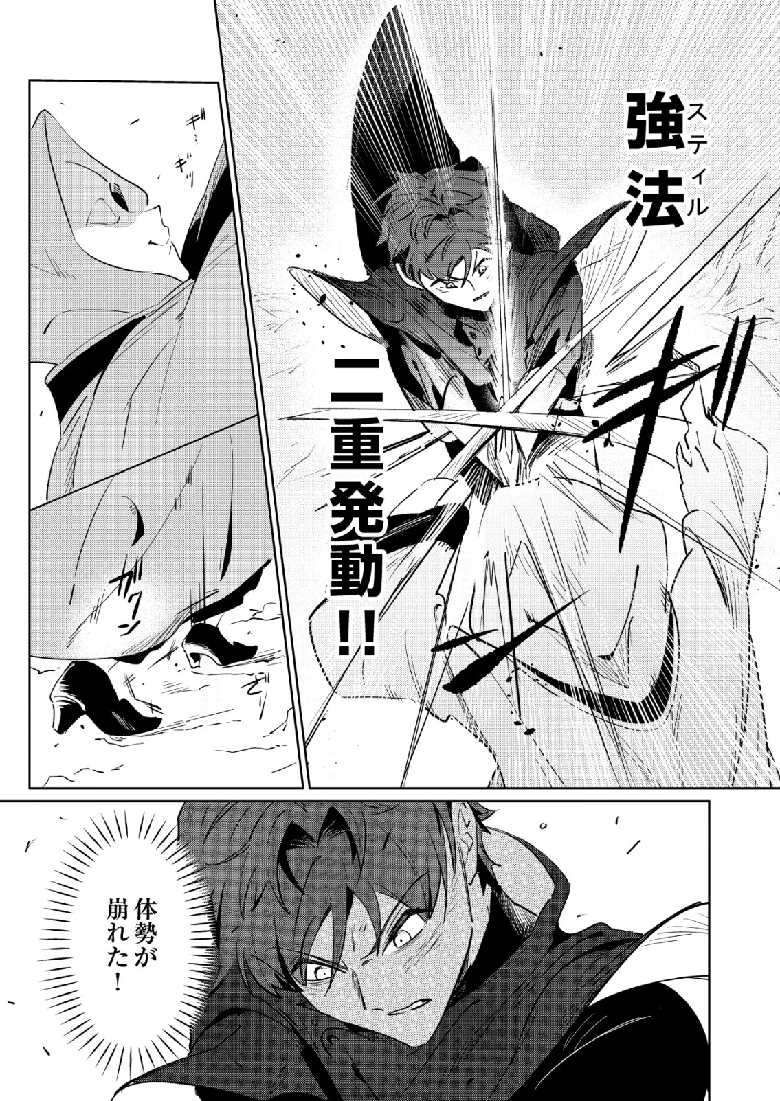 WARUI MAHOUTSUKAI WO TSUKAMAERU OSHIGOTO Chapter 8 page 3 - nihonkuni.com