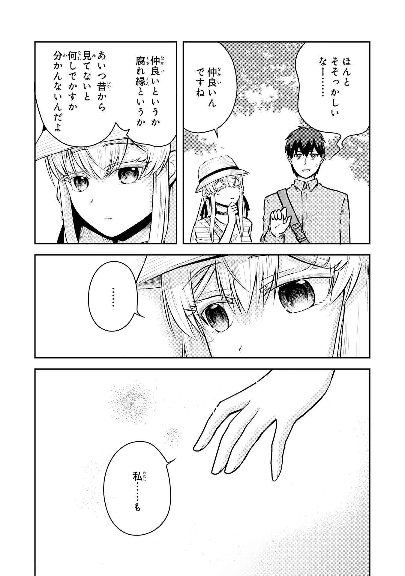 RYUUZAKI-SAN GA ORE NO MAE DAKE DE DERERU RYUU Chapter 7.3 page 7 - nihonkuni.com