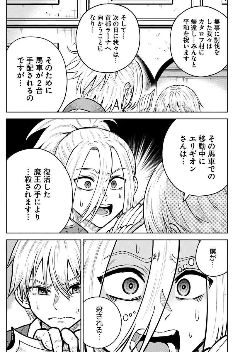 DUNGEON NI HISOMU YANDERE NA KANOJO NI ORE WA NANDO MO KOROSARERU Chapter 37.1 page 5 - nihonkuni.com