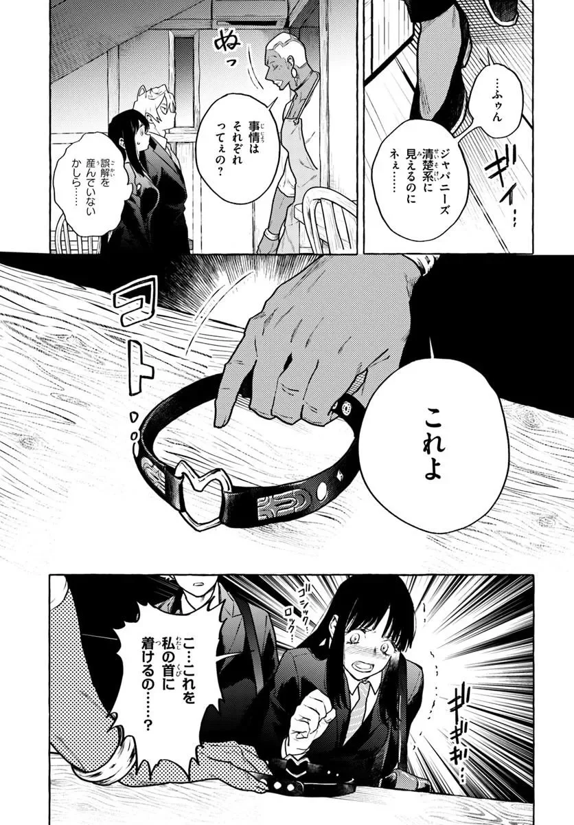 EMBALMING MAGIC: MAHOU WO KOROSU MAHOU Chapter 3.1 - Page 5