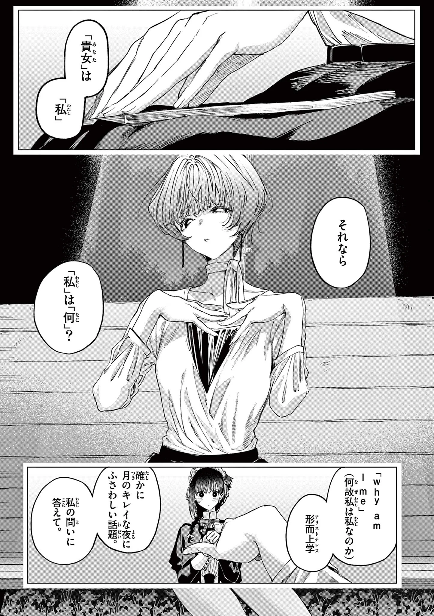 KIMI WA MEIDO-SAMA - RAW Chapter 87 page 5 - nihonkuni.com