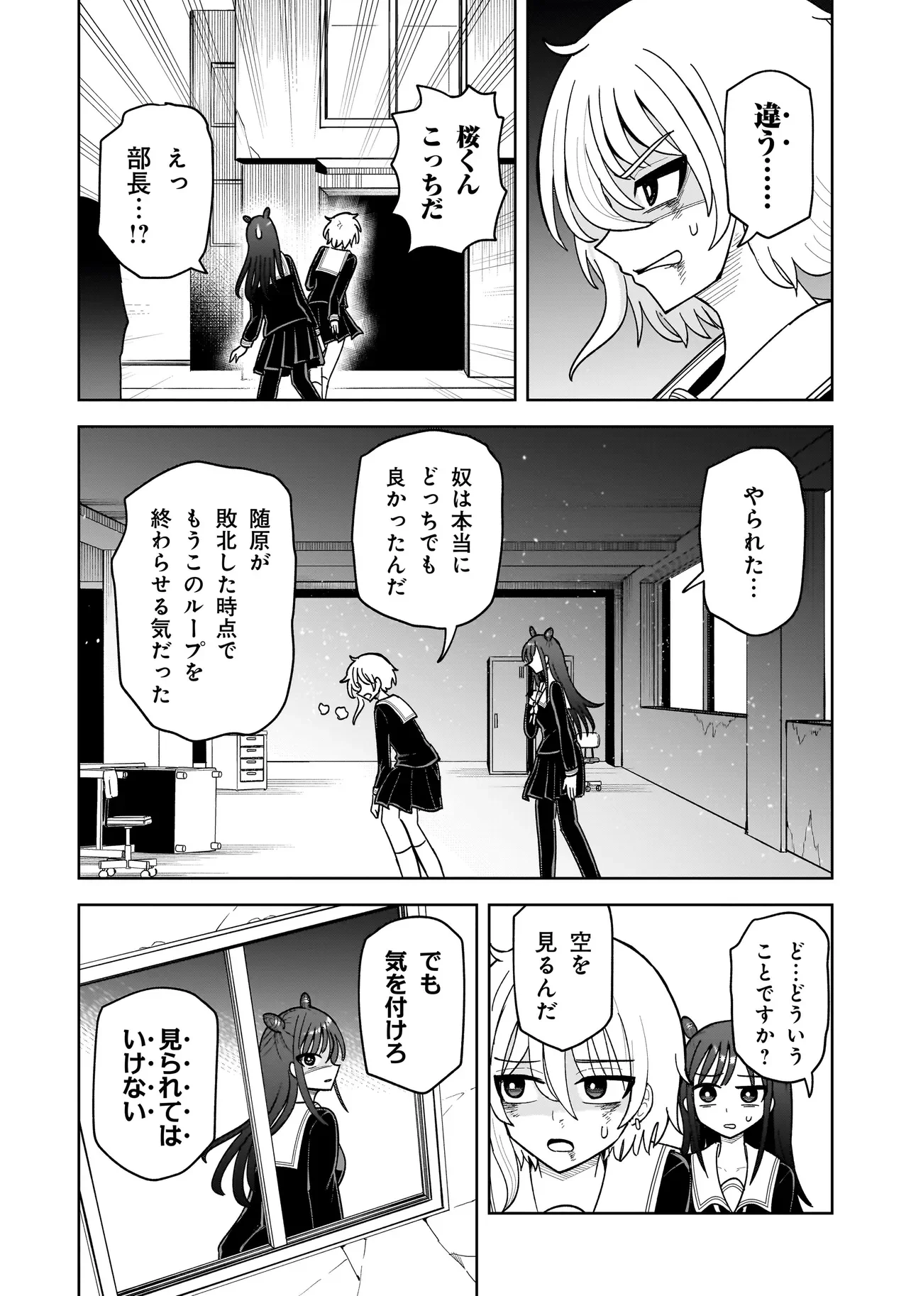 KAIIBU ~ M-KEN Y-SHI NO KAI GENSHOU NI TSUITE~ RAW Chapter 29 page 15 - nihonkuni.com