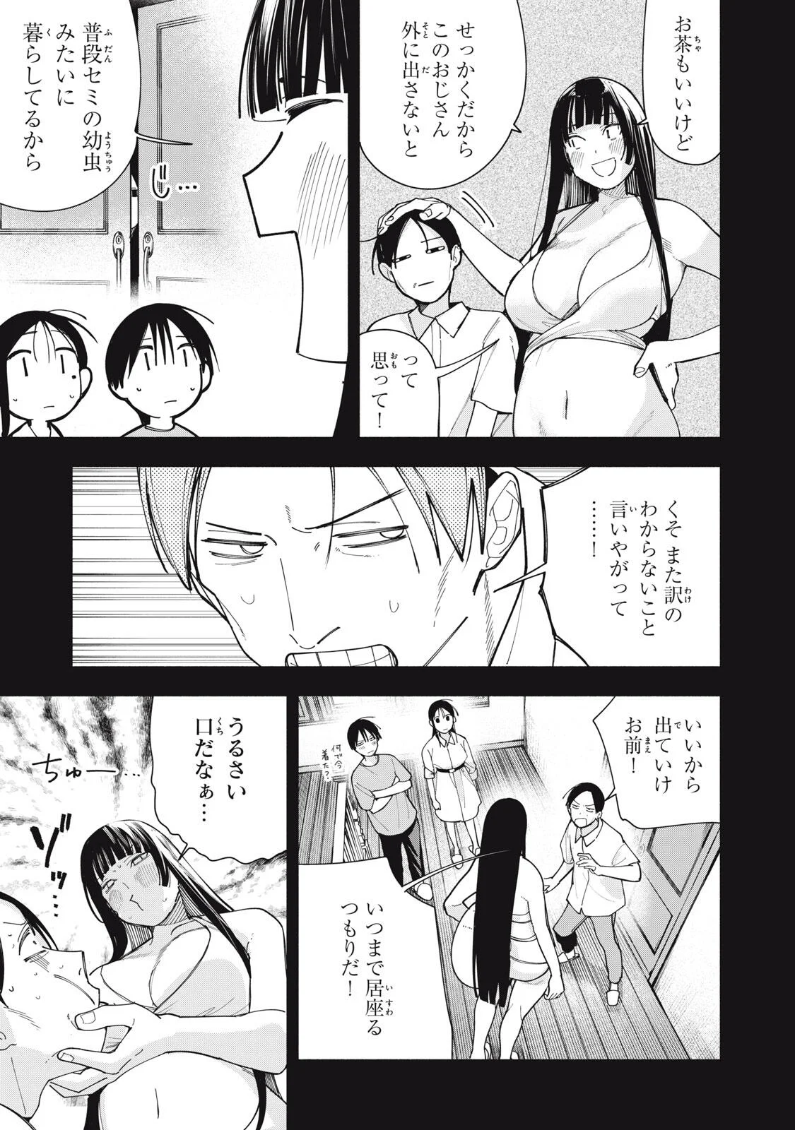 YANE NO SHITA NO ARTEMIS Chapter 54 page 5 - nihonkuni.com