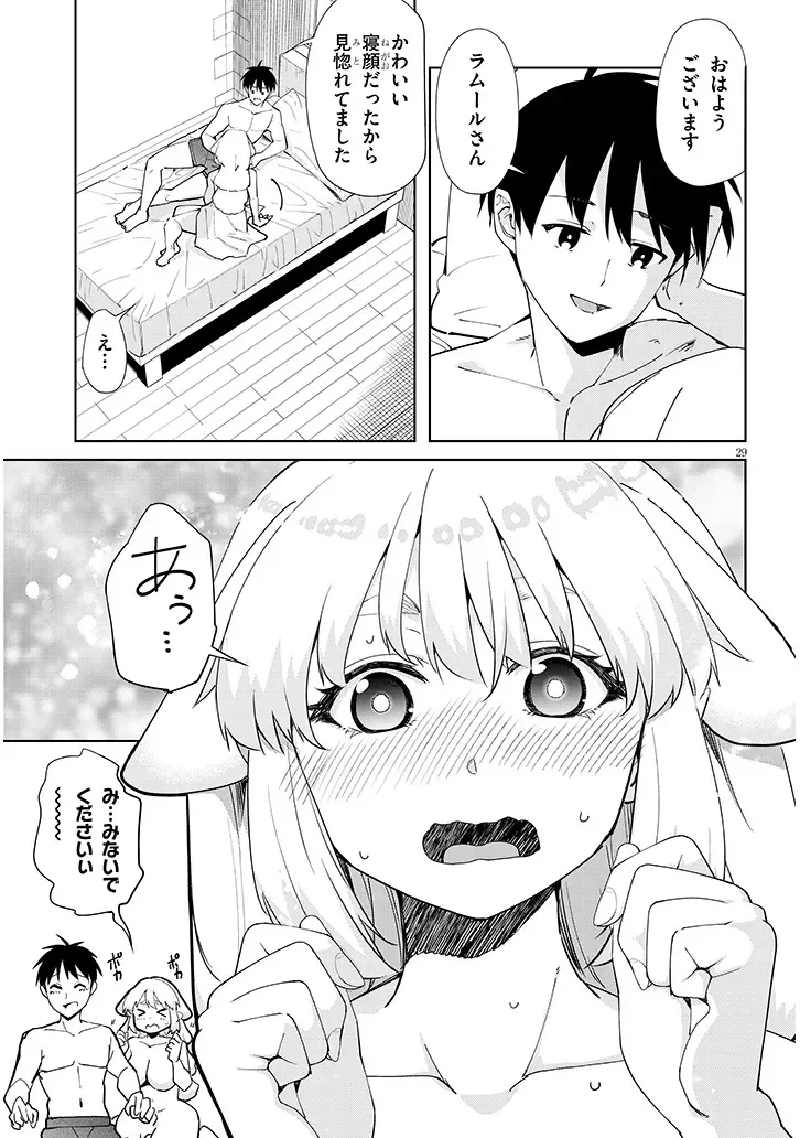ISEKAI GOURMET TSUMAMIGUI! Chapter 2.2 page 13 - nihonkuni.com