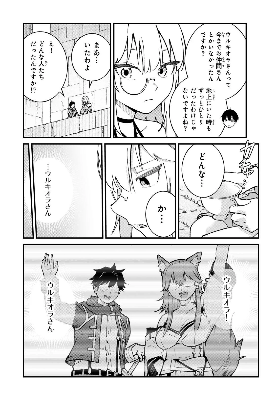ICHIOKUNEN SHUGYOU NO MUJIKAKU KENSEI ~TADA NO BOU DA TO BAKA NI SARETA BANNOU NO JINKI TO, KYOKUGEN NO SHUGYOU DE UMIDASHITA "KENKI" NO JINKAKU DE ISEKAI WO ATTOU SURU~ Chapter 5 - Page 4