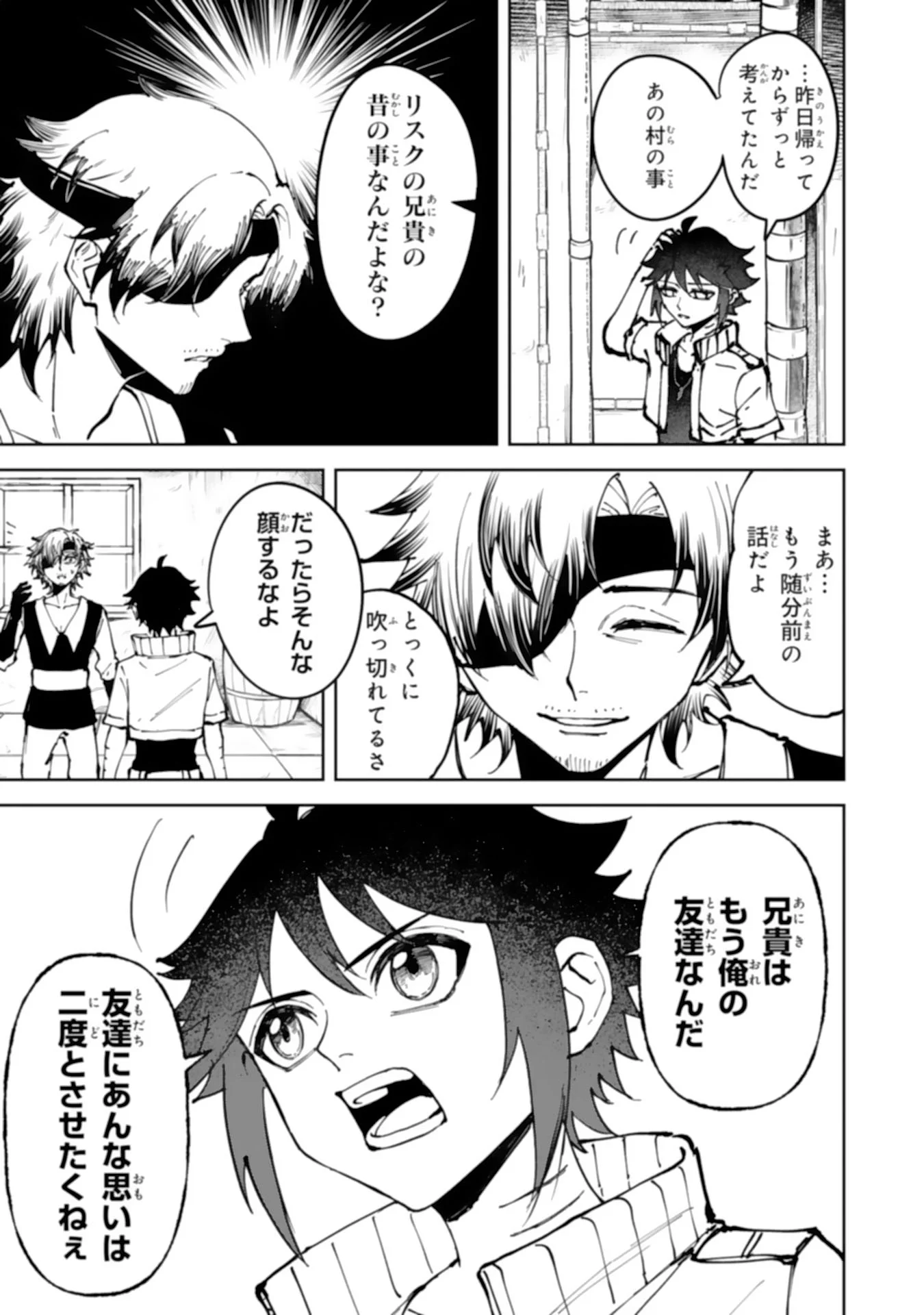 GEMIS Chapter 8.1 - Page 3