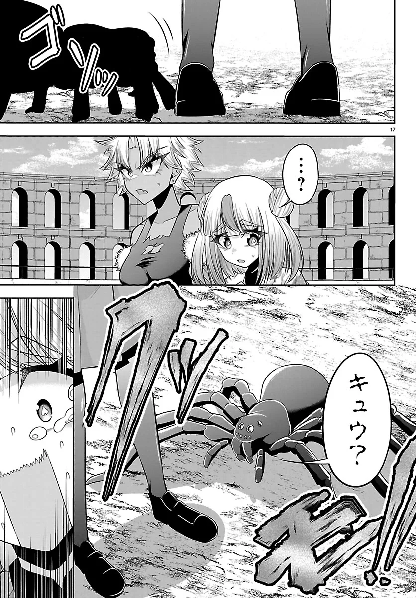 SEIYUU TANTEI × AKITA SHOKO Chapter 7.1 - Page 17