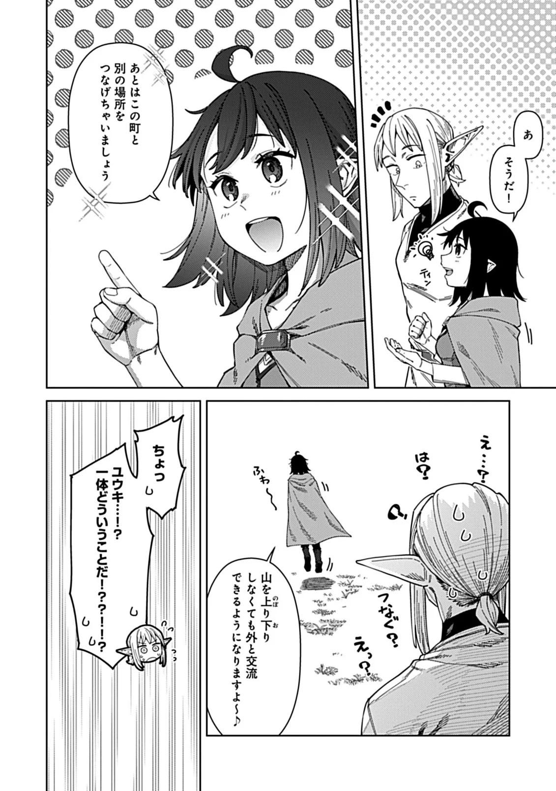 OKOSAMA KENJA NO ISEKAI RYOKOU WITH MOFUMOFU BUNNY Chapter 4.2 - Page 12