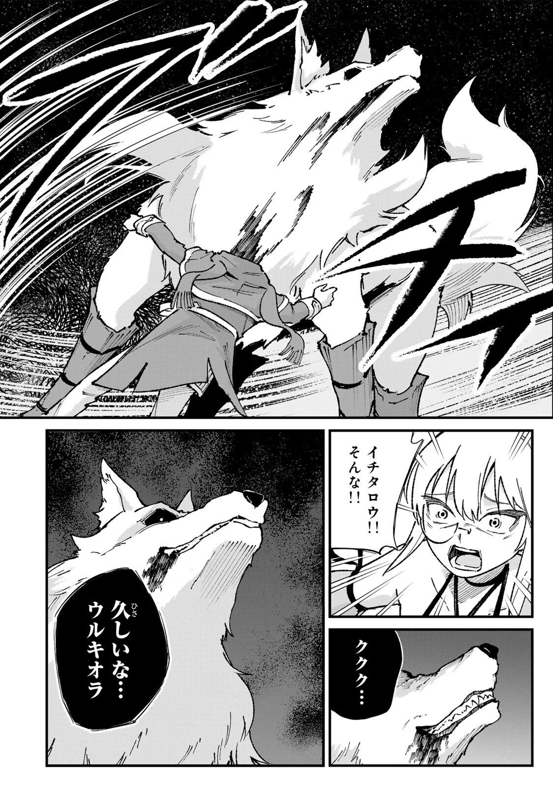 ICHIOKUNEN SHUGYOU NO MUJIKAKU KENSEI ~TADA NO BOU DA TO BAKA NI SARETA BANNOU NO JINKI TO, KYOKUGEN NO SHUGYOU DE UMIDASHITA "KENKI" NO JINKAKU DE ISEKAI WO ATTOU SURU~ Chapter 5 - Page 10