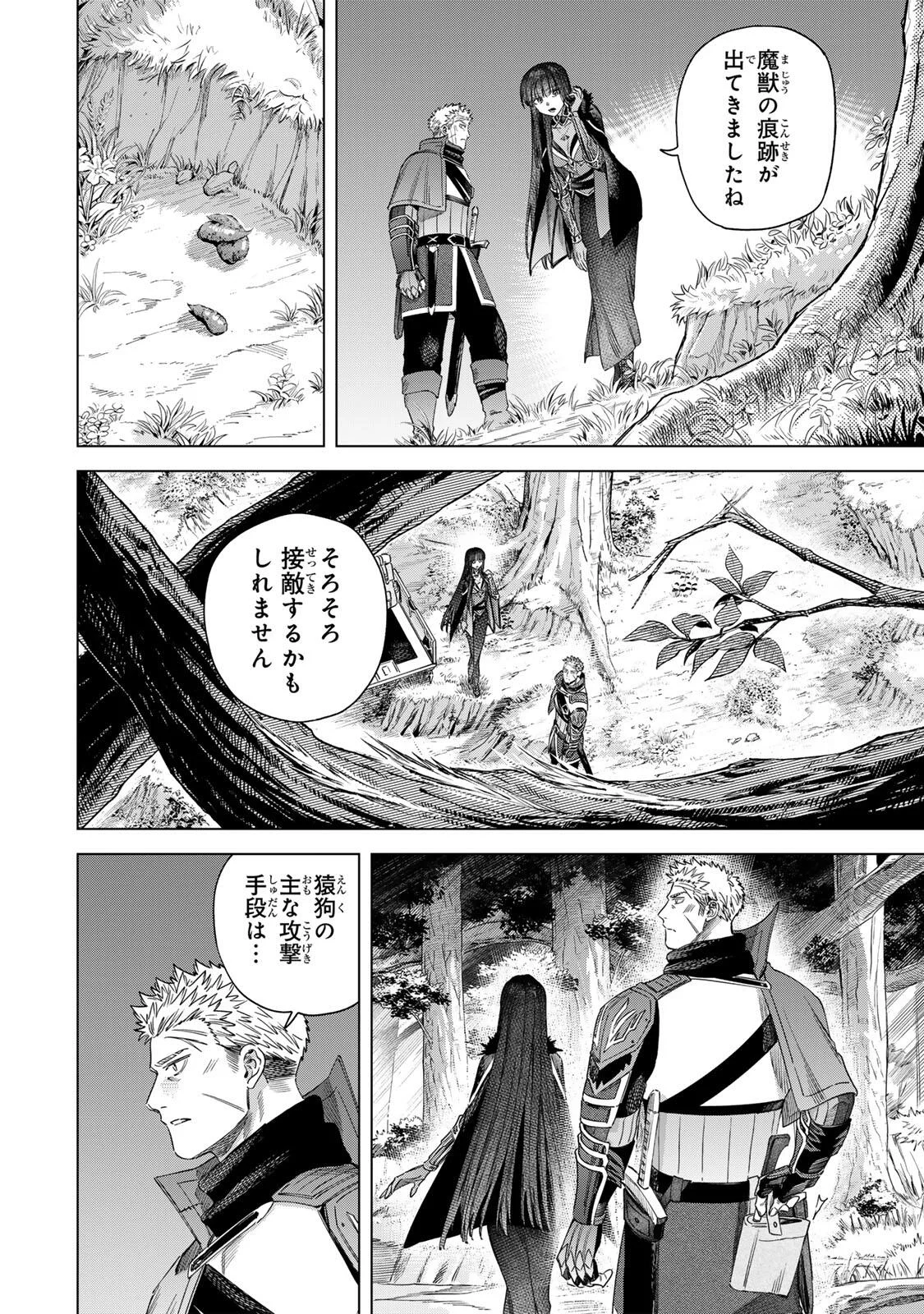 MAJO TO YOUHEI Chap 73 - Pic 10