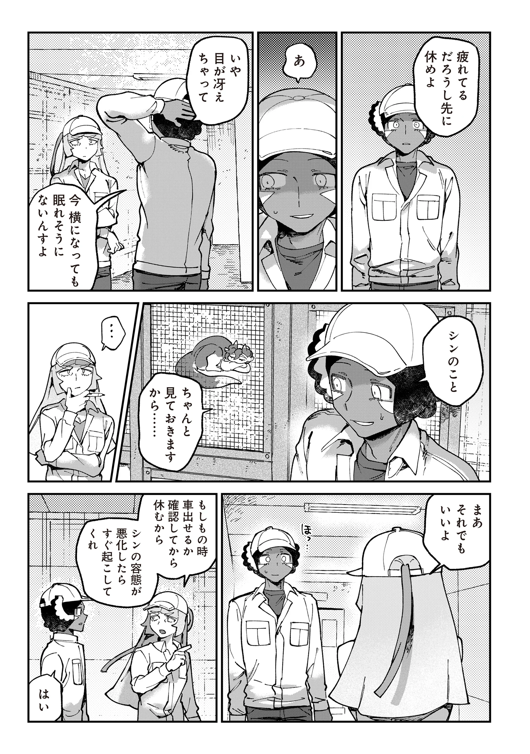 TOUGARASHI DRAGON NO SHIN - SHIIKUIN REIJI NO KANSATSU NIKKI Chapter 7 page 3 - nihonkuni.com