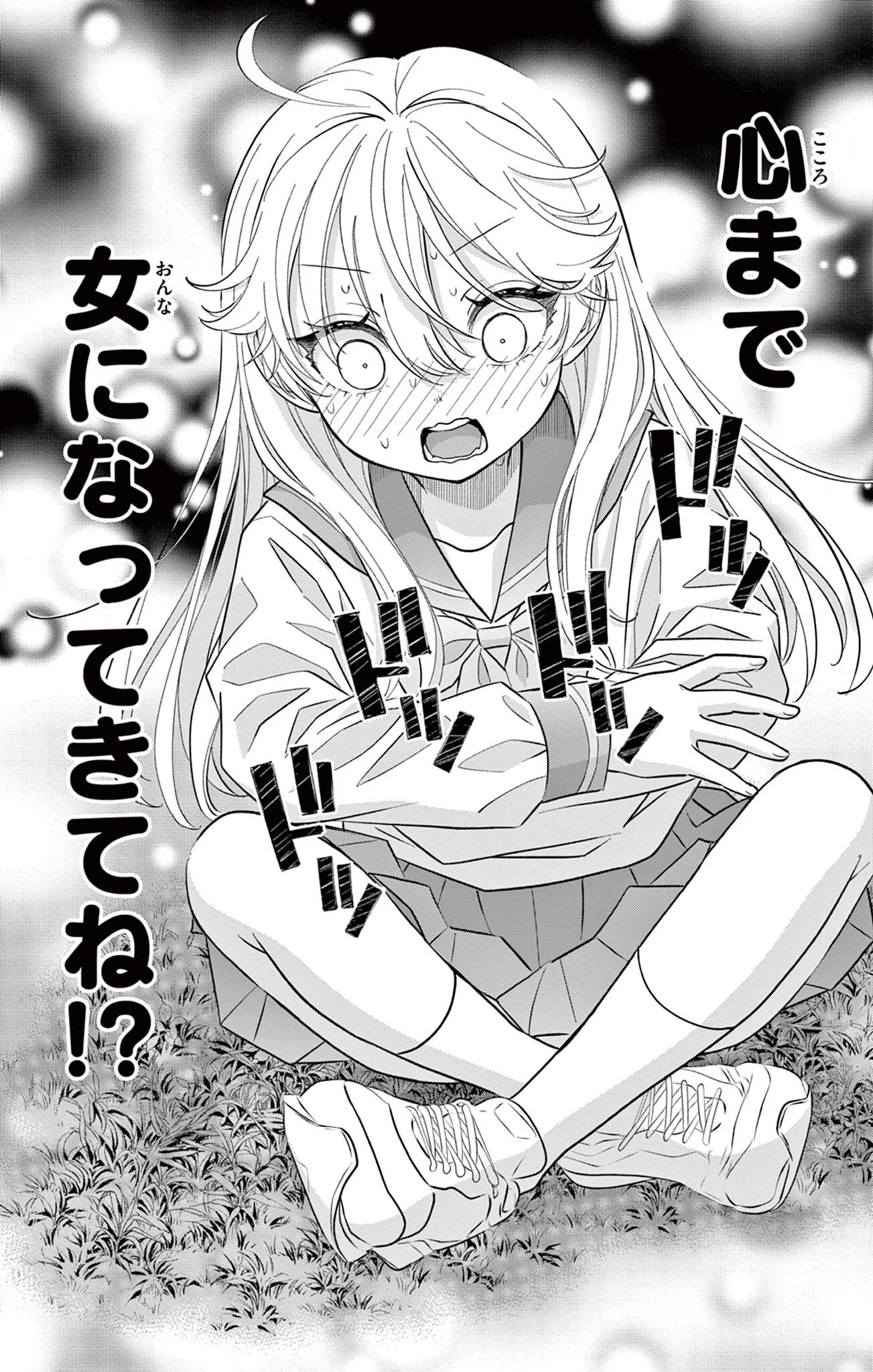 UESUGI-KUN WA ONNANOKO WO YAMETAI Chapter 34 page 16 - nihonkuni.com