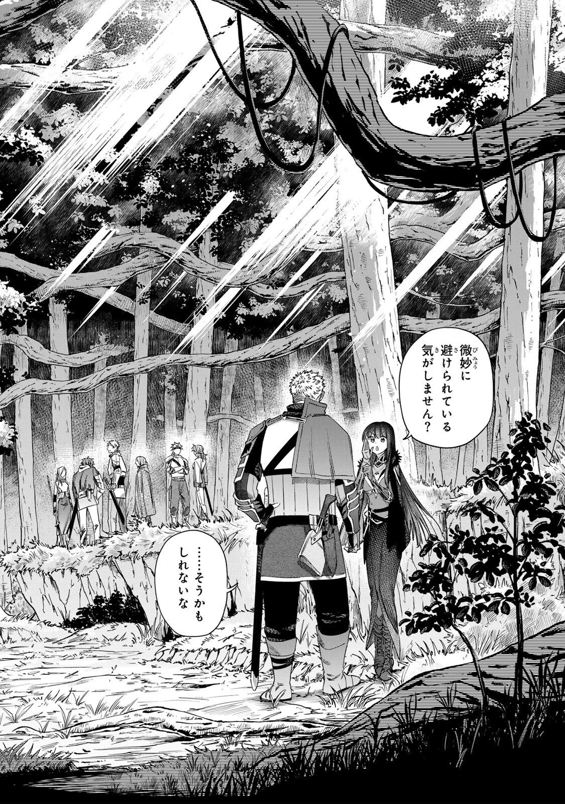 MAJO TO YOUHEI Chap 73 - Pic 4