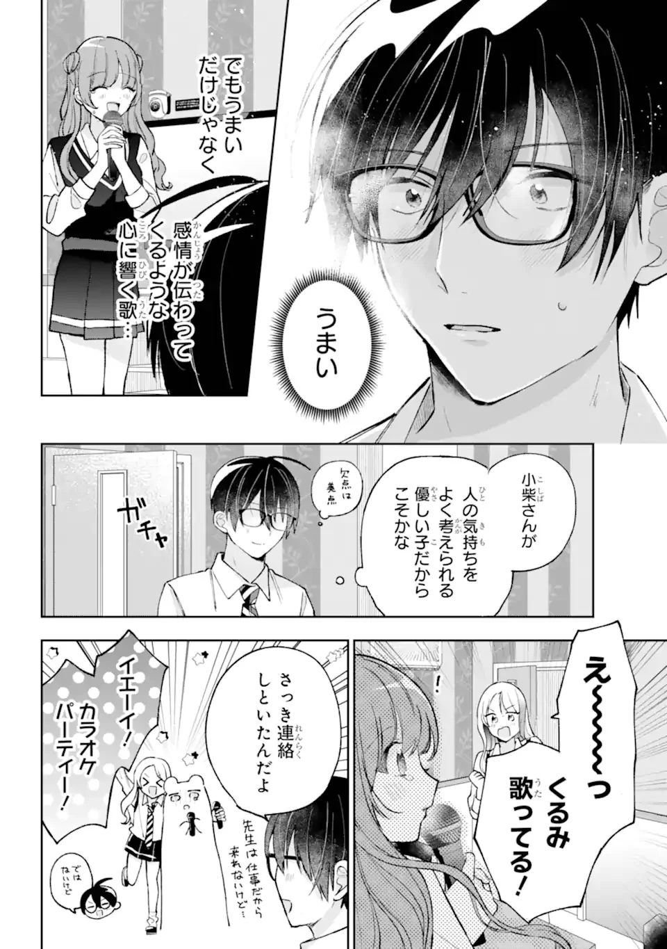 UNDER IDOL Chap 8.3 - Pic 9