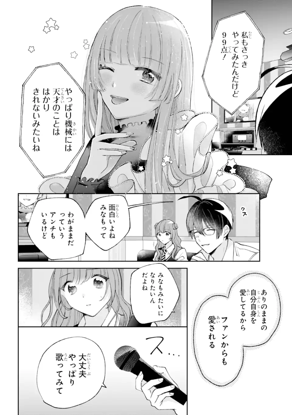 UNDER IDOL Chap 8.3 - Pic 3