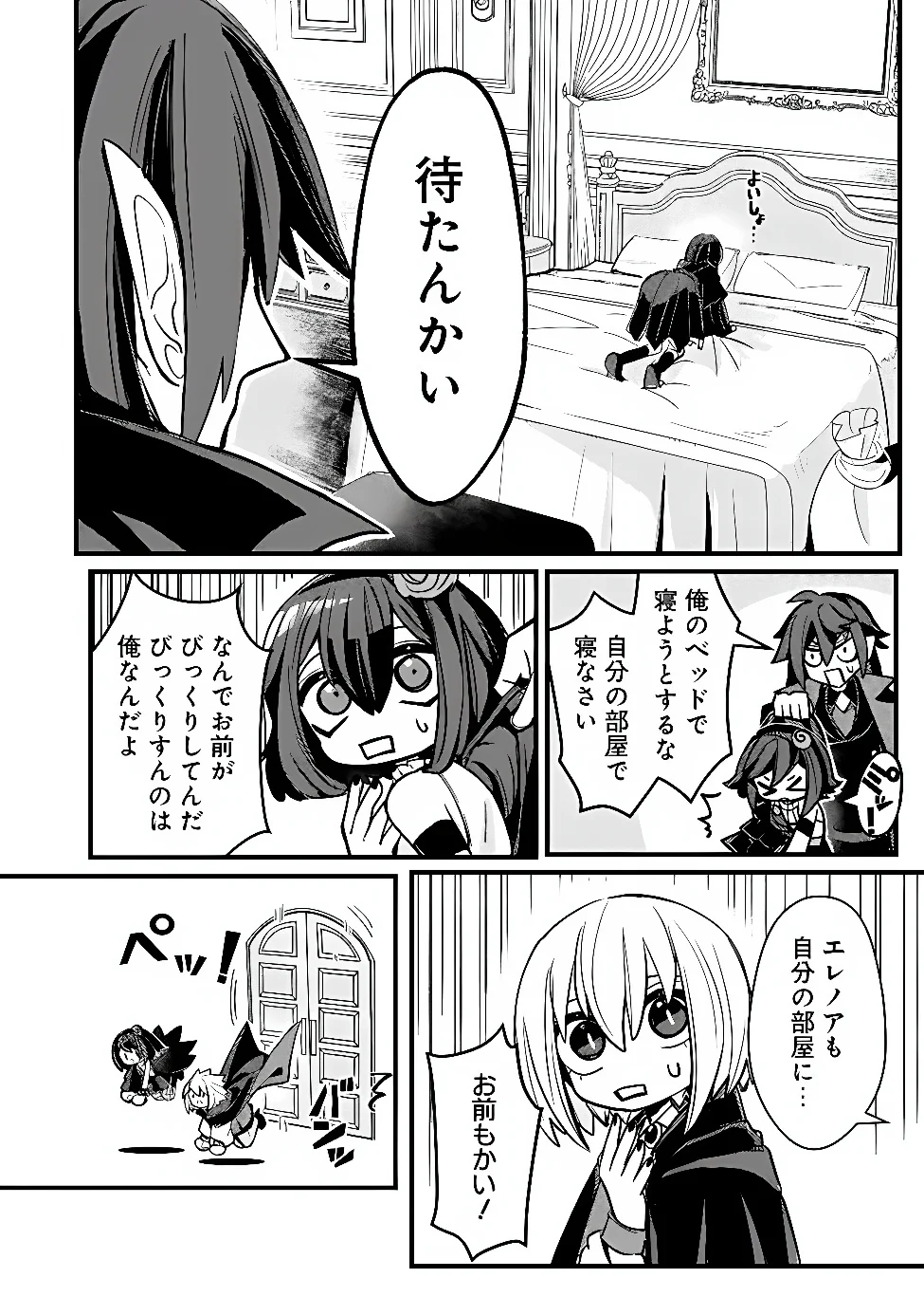 MANNNEN WO IKIRU HEIWASHUGI VAMPIRE, ITSUNOMANIKA SEKAI SAIKYOU NI: ORE GA MAOUGUN SHITENNO DE ARATANA SHISO? DARE TO MACHIGATTENNO? Chapter 7 page 8 - nihonkuni.com