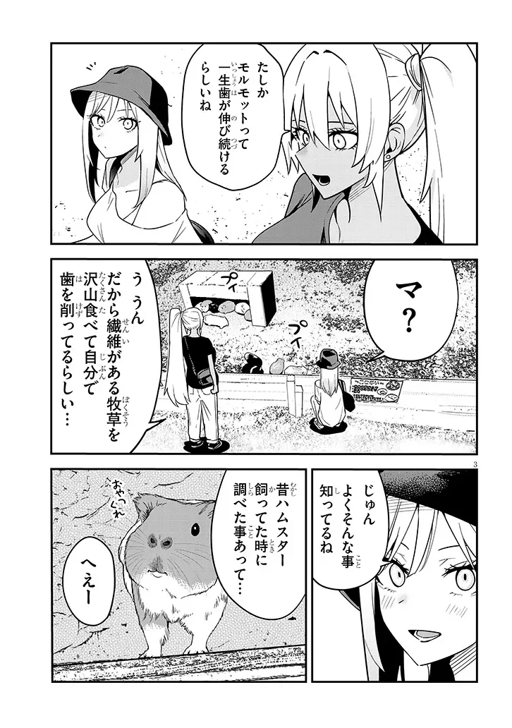 DANSHI KOUKOUSEI DAKEDO GAL NI TS SHIMASHITA Chapter 28.1 - Page 3