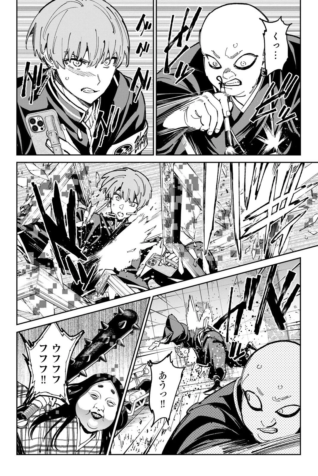 DEAD ACCOUNT Chapter 143 page 10 - nihonkuni.com
