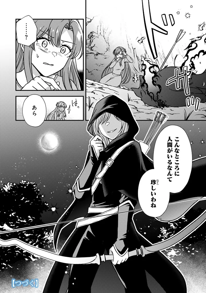 YUMEMI NO KOUSHAKU REIJOU WA KONYAKU HAKI WO GOSHOMOU DESU Chapter 9.2 page 13 - nihonkuni.com
