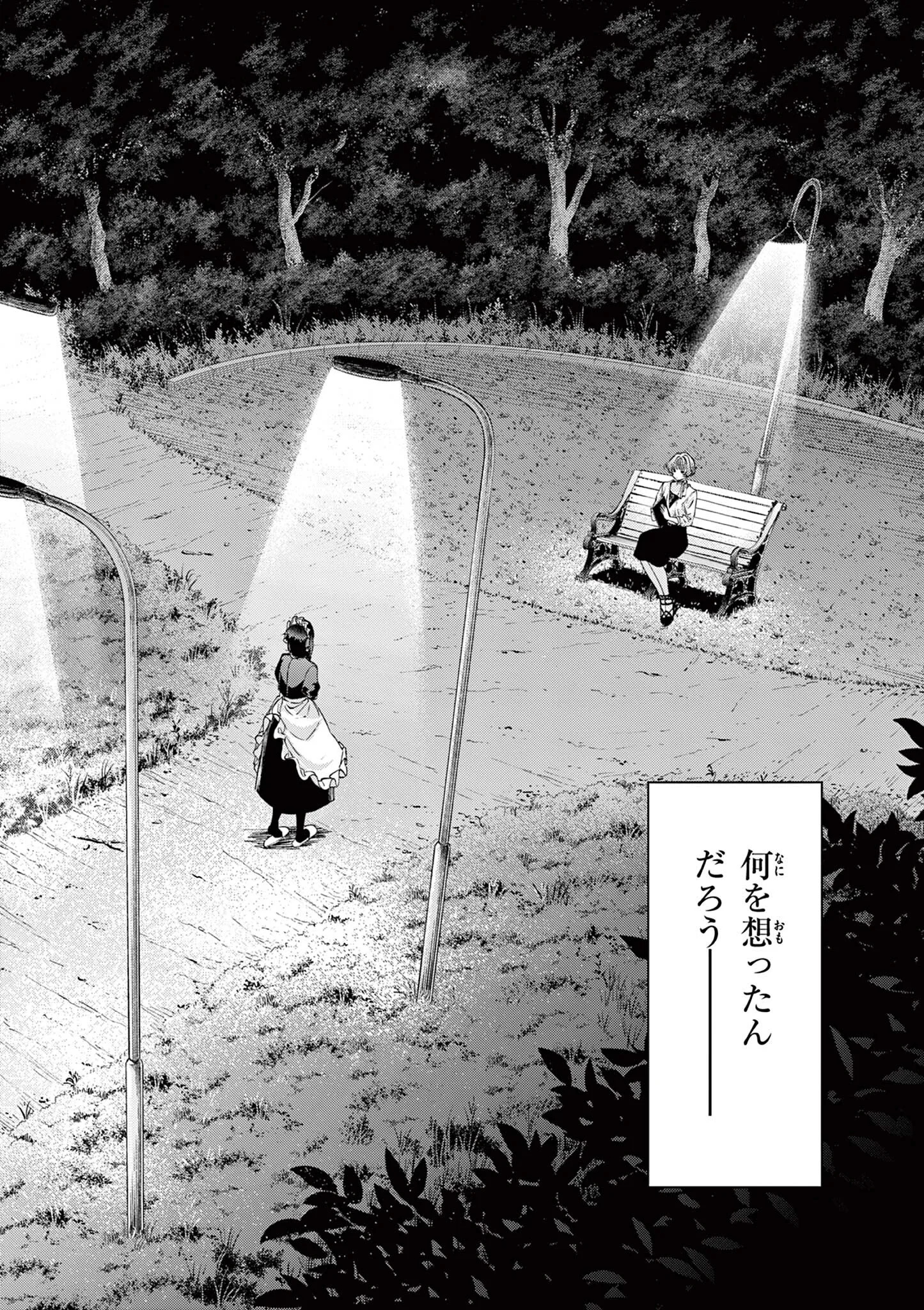 KIMI WA MEIDO-SAMA - RAW Chapter 87 page 4 - nihonkuni.com