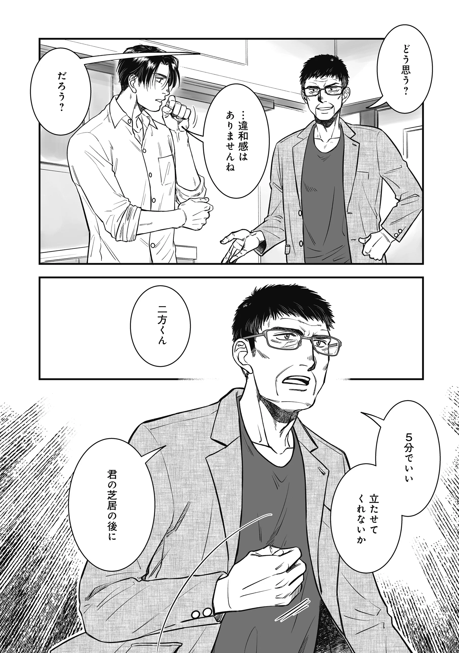 KOKUDOU SHOKUDOU Chapter 8 - Page 22
