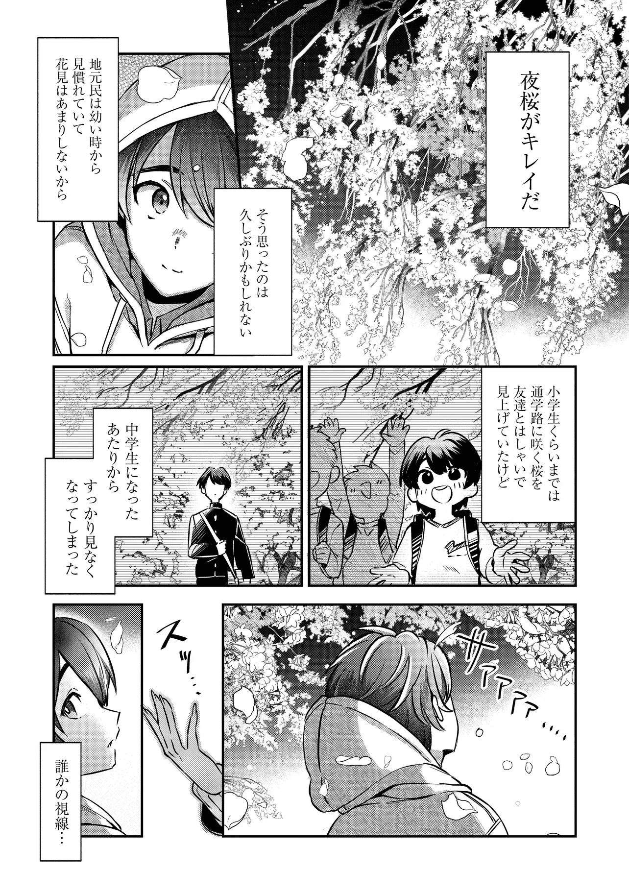 KOUNAI SANDAI BIJO NO HIMO SHITEMASU Chap 2.3 - Pic 2