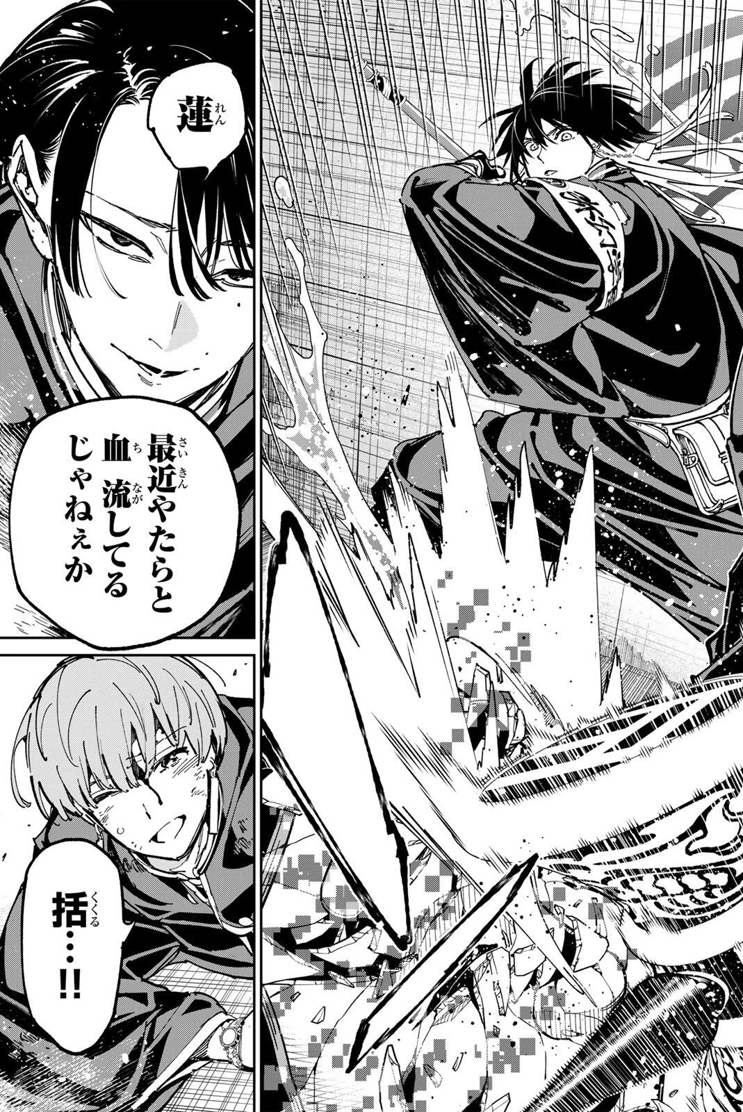 DEAD ACCOUNT Chapter 143 page 13 - nihonkuni.com
