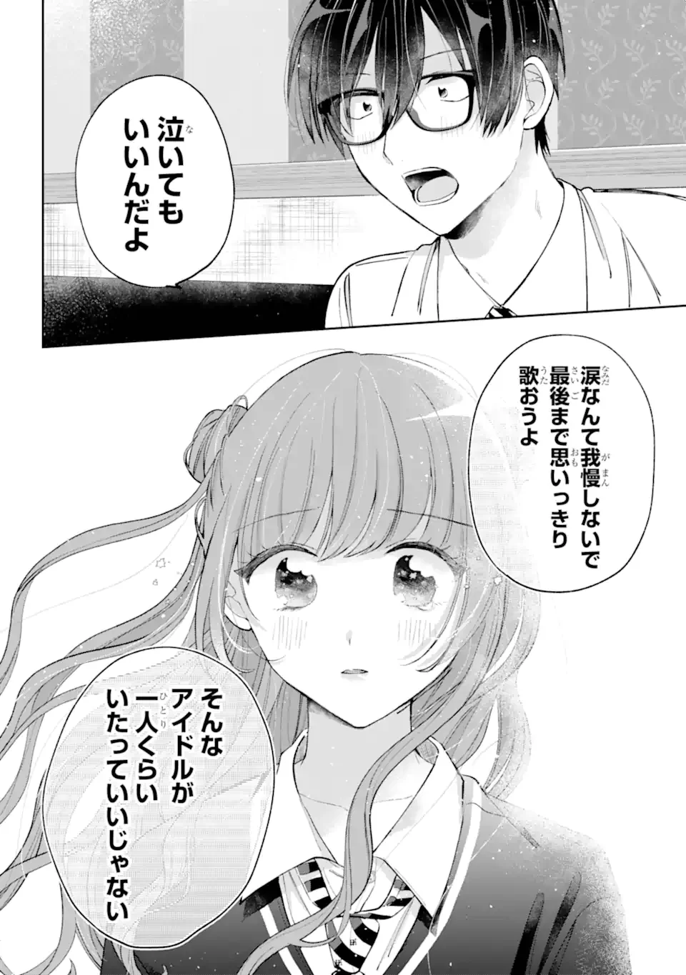 UNDER IDOL Chap 8.3 - Pic 5