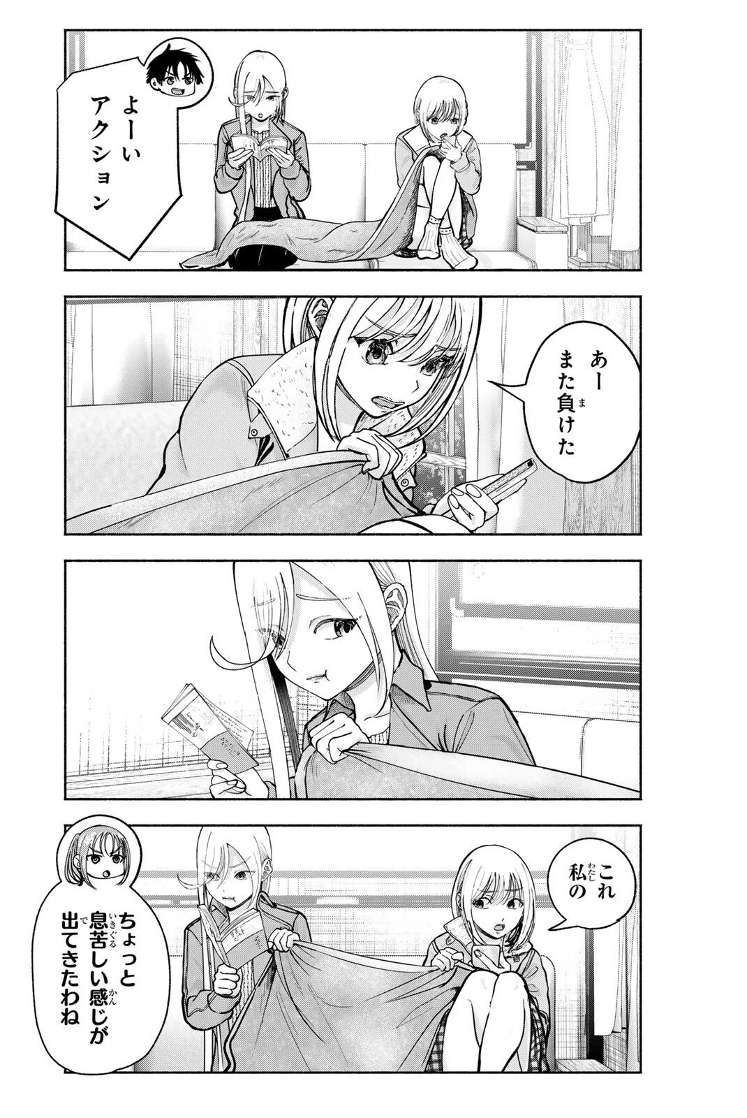SOTSUGYOU ARUBAMU NO KANOJO-TACHI Chapter 37 - Page 10
