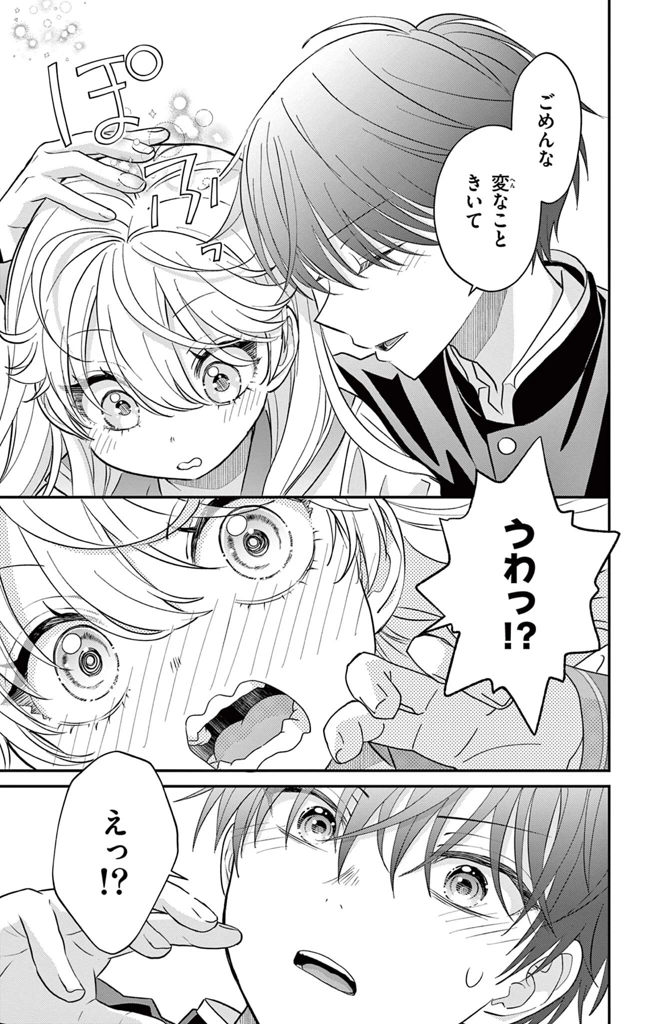 UESUGI-KUN WA ONNANOKO WO YAMETAI Chapter 34 page 11 - nihonkuni.com