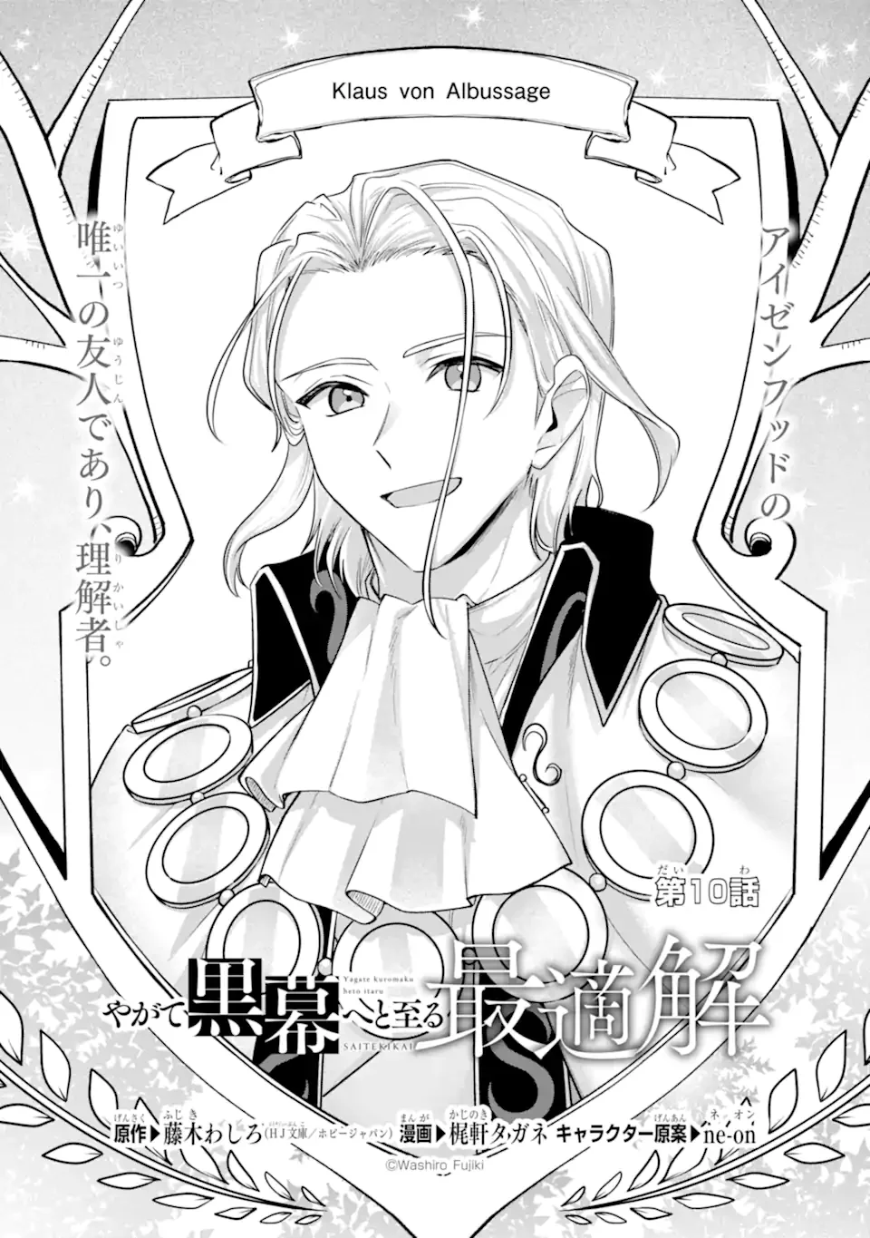 YAGATE KUROMAKU HETO ITARU SAITEKIKAI Chapter 10.1 page 3 - nihonkuni.com