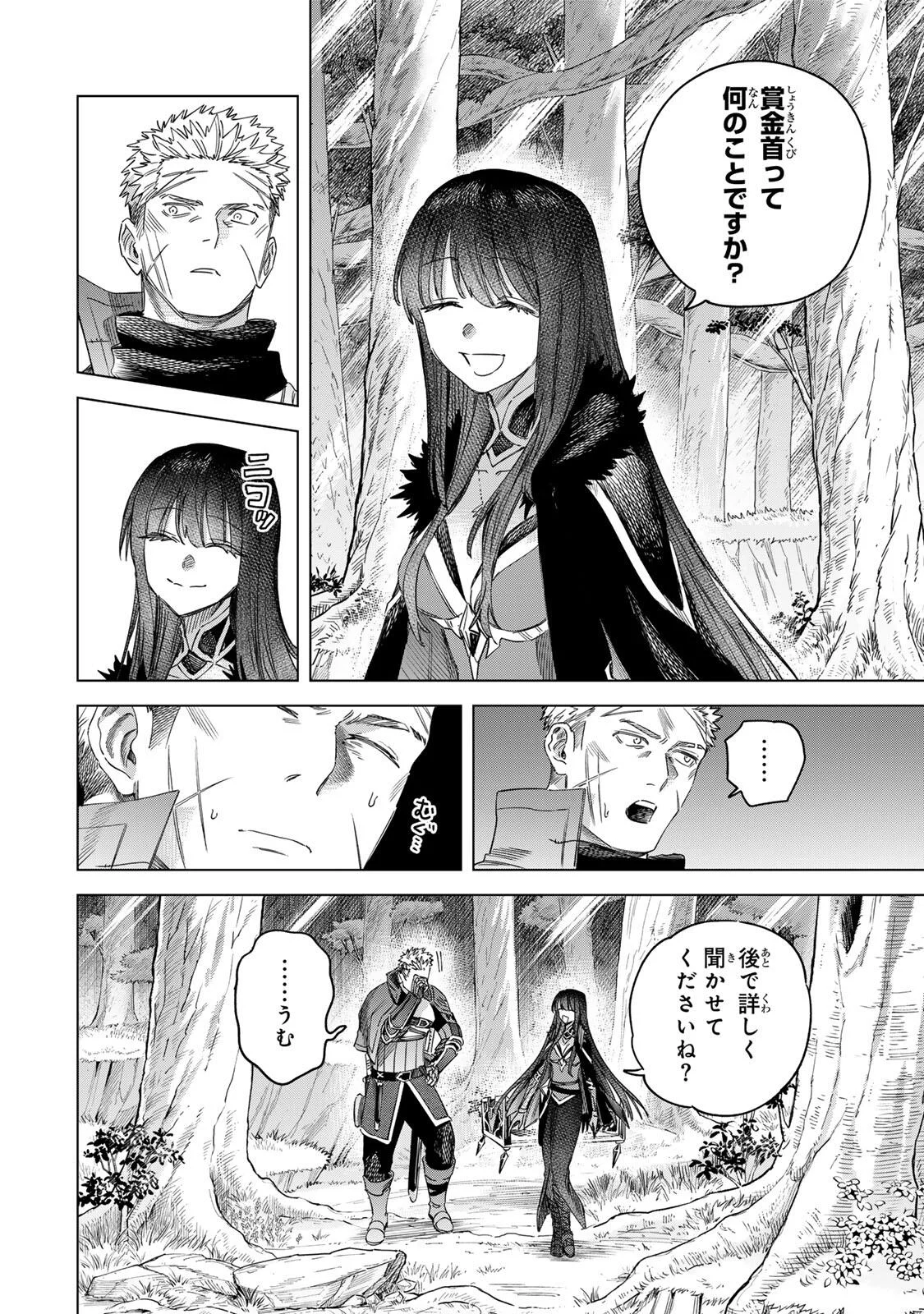 MAJO TO YOUHEI Chap 73 - Pic 12