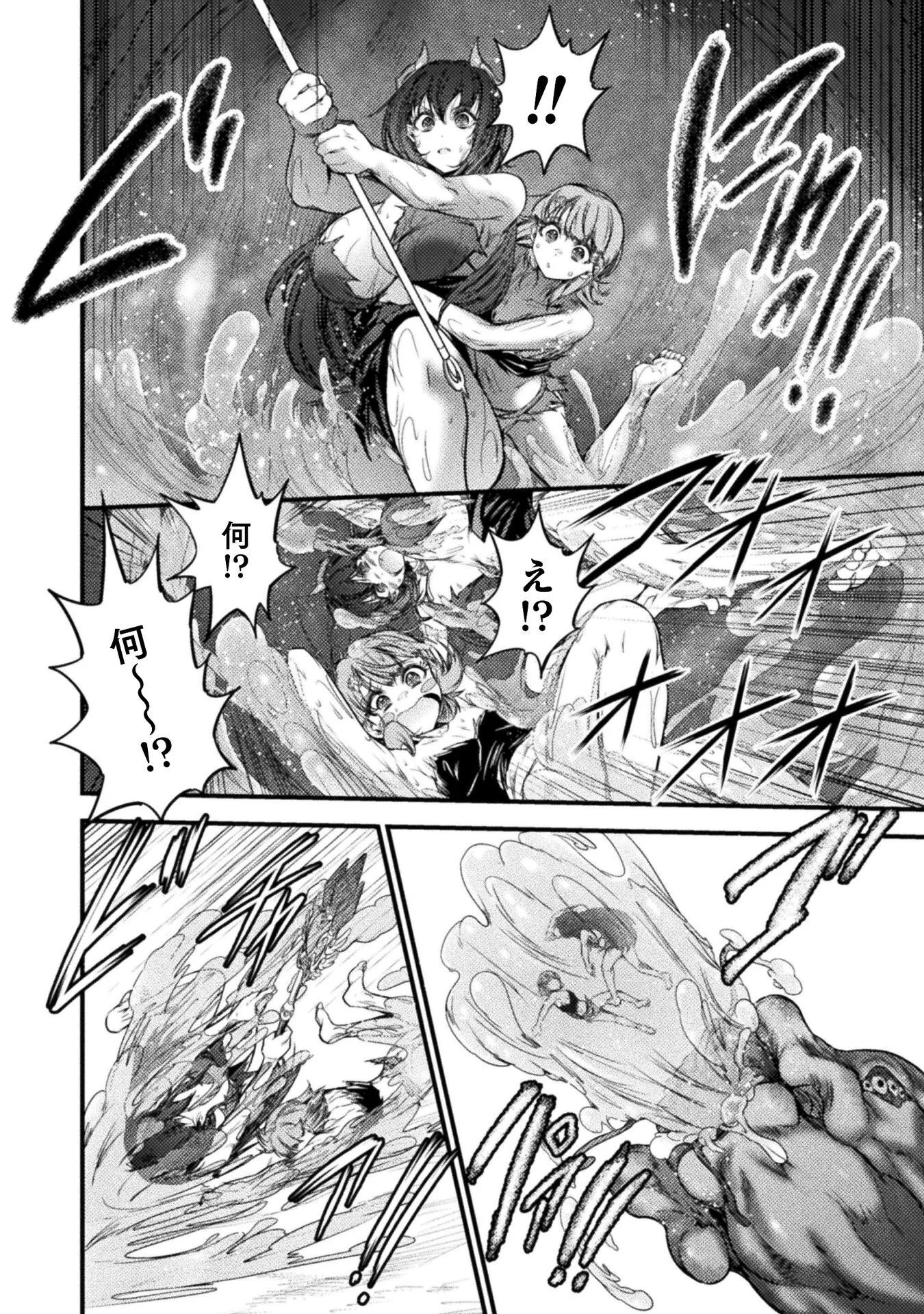 SAIKYOU MAOU WA MUSOU SHITETA NO NI ~NYOTAIKA KAIJO NO KAGI WA HITODASUKE NO TABIDESHITA~ Chapter 10 - Page 20