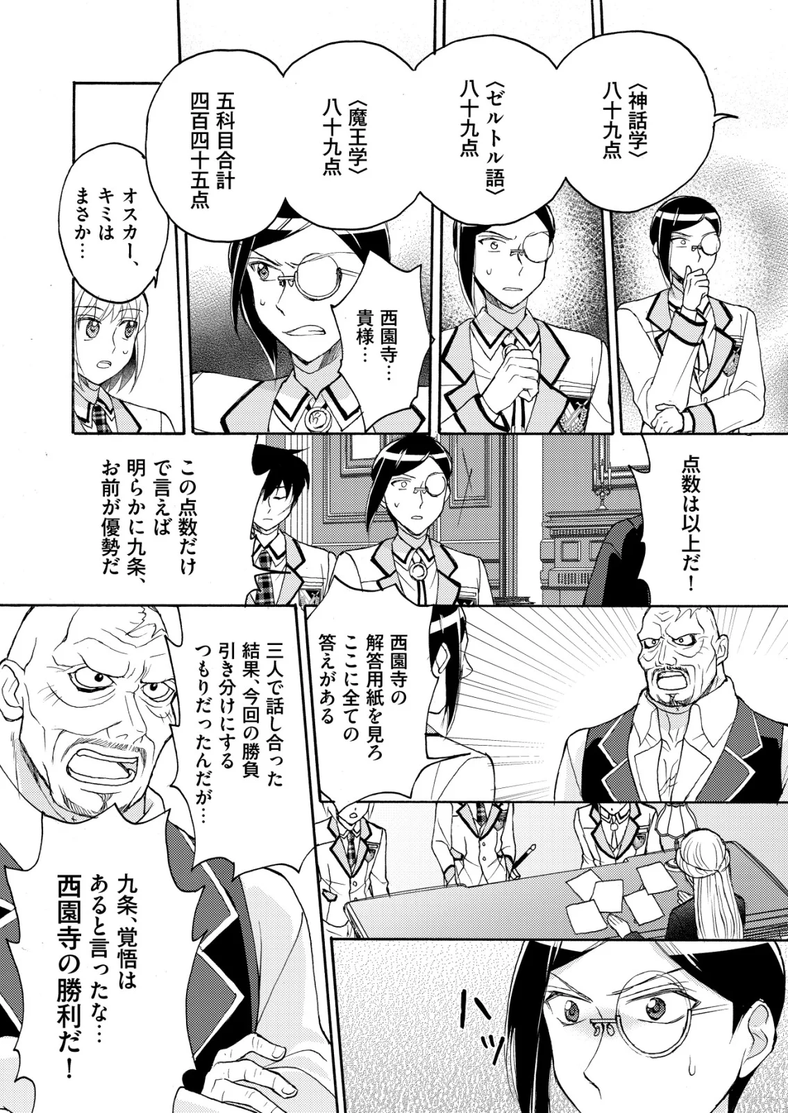 YUUSHA GAKUEN NO SAIONJI OSCAR Chapter 6 page 20 - nihonkuni.com